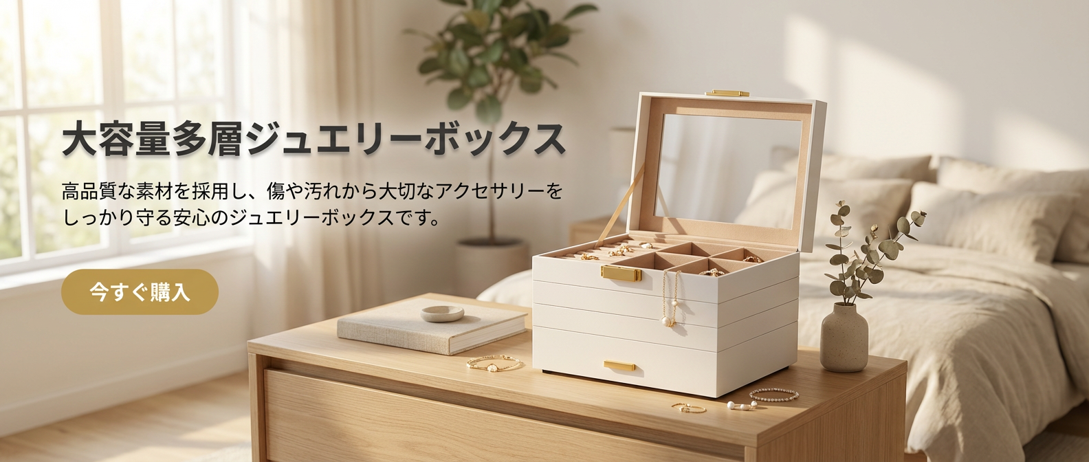オンラインショップ