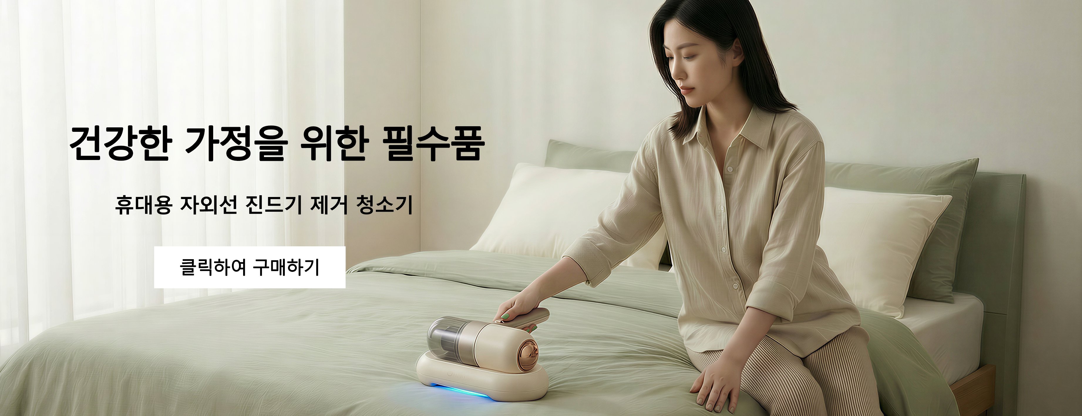 집안 청소를 위한 최고의 도구 모음 – 손쉬운 청소 솔루션,최신 가전제품 특가 – 스마트한 생활의 시작,정원 관리 필수품 – 전문가용 원예 도구 모음