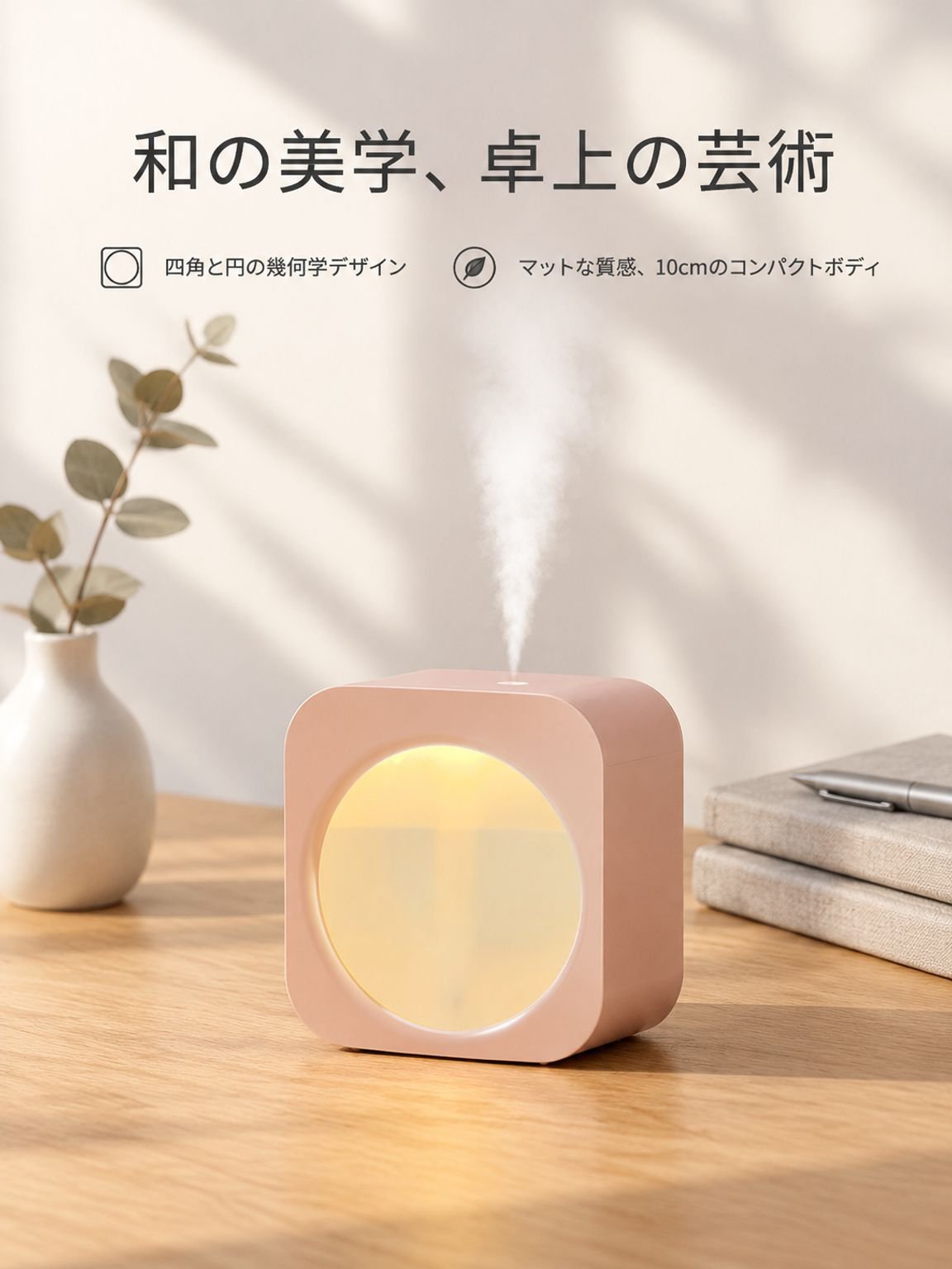 家庭用ポータブル大霧量加湿器 ミニ卓上ハンディ