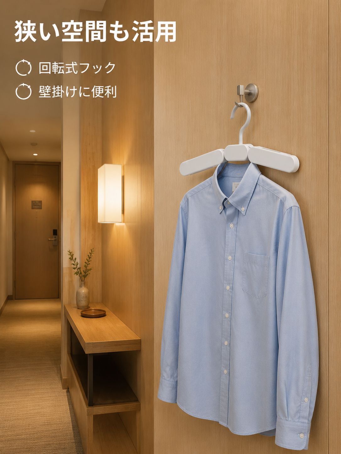 旅行用ハンガー