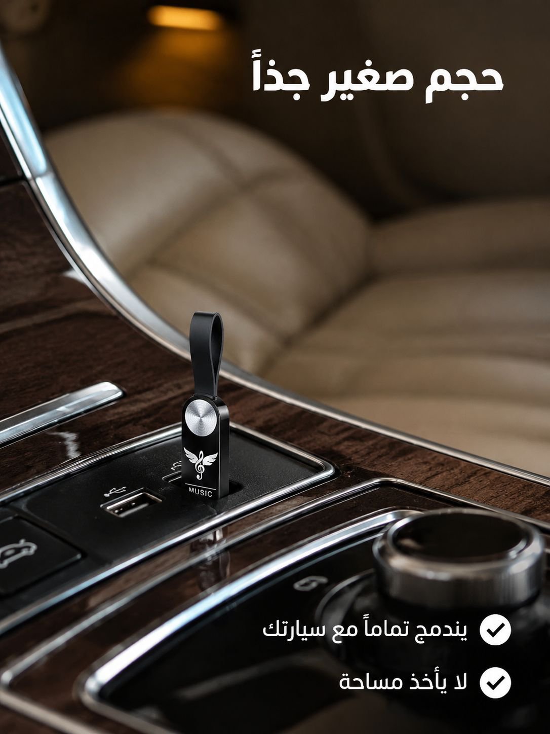 قرص U عالي الجودة فائق السرعة بسعة كبيرة للسيارة