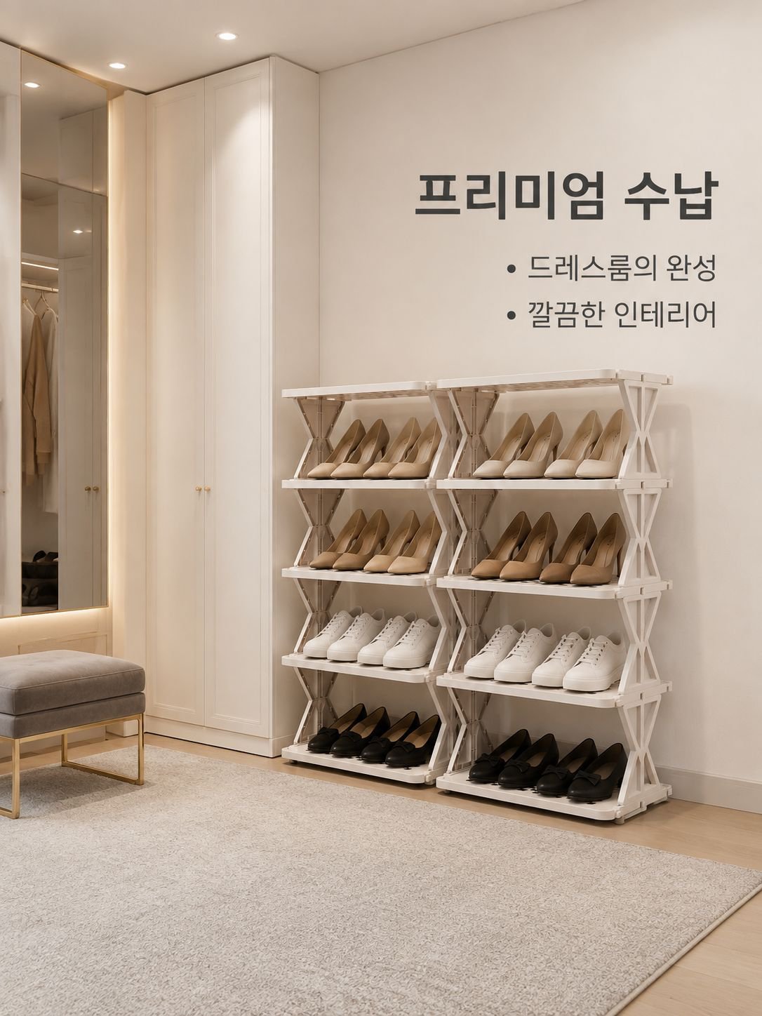 다층 공간절약 신발 정리대
