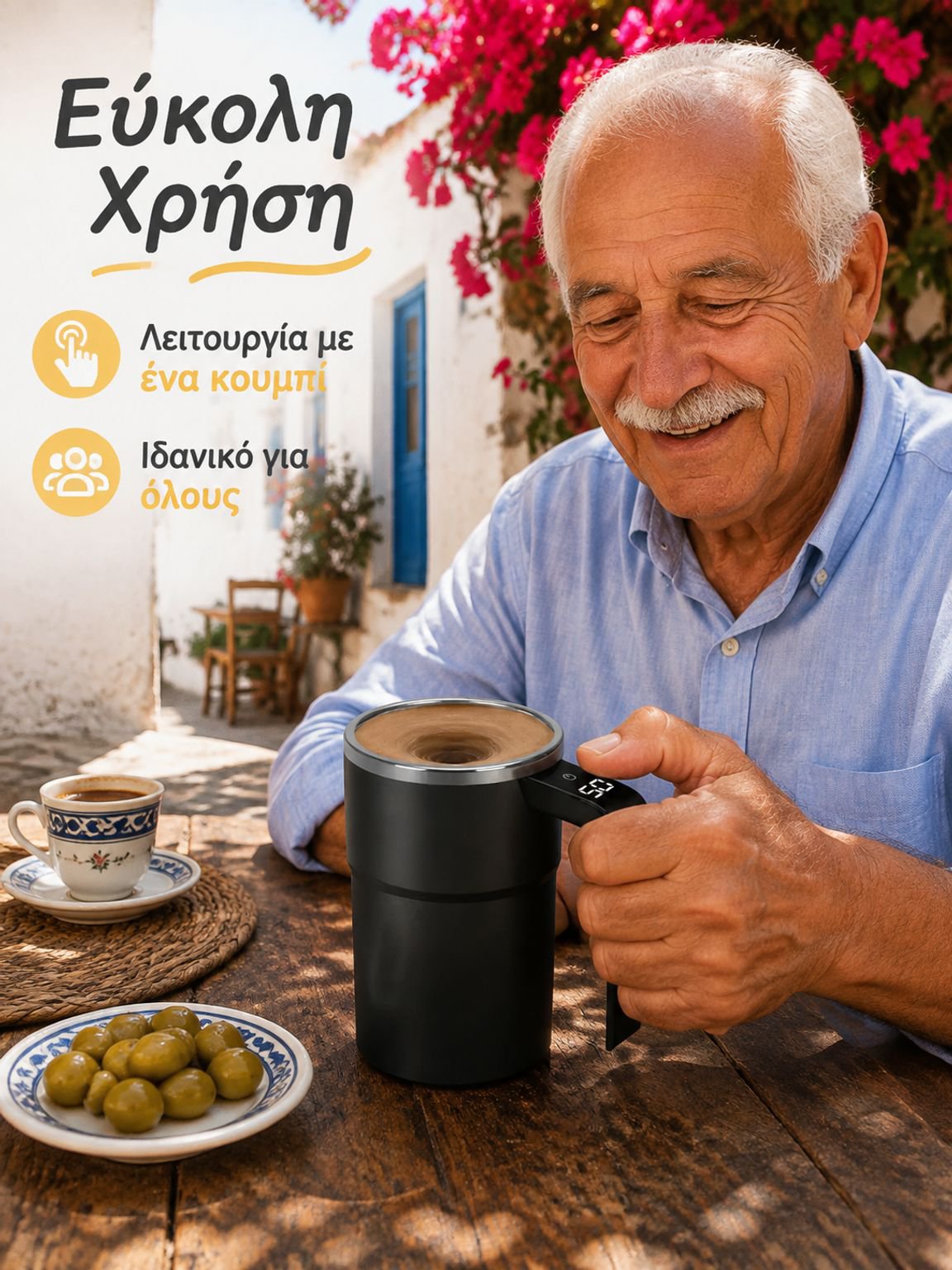 Έξυπνο κύπελλο ανάμιξης με μαγνητική ανίχνευση θερμοκρασίας