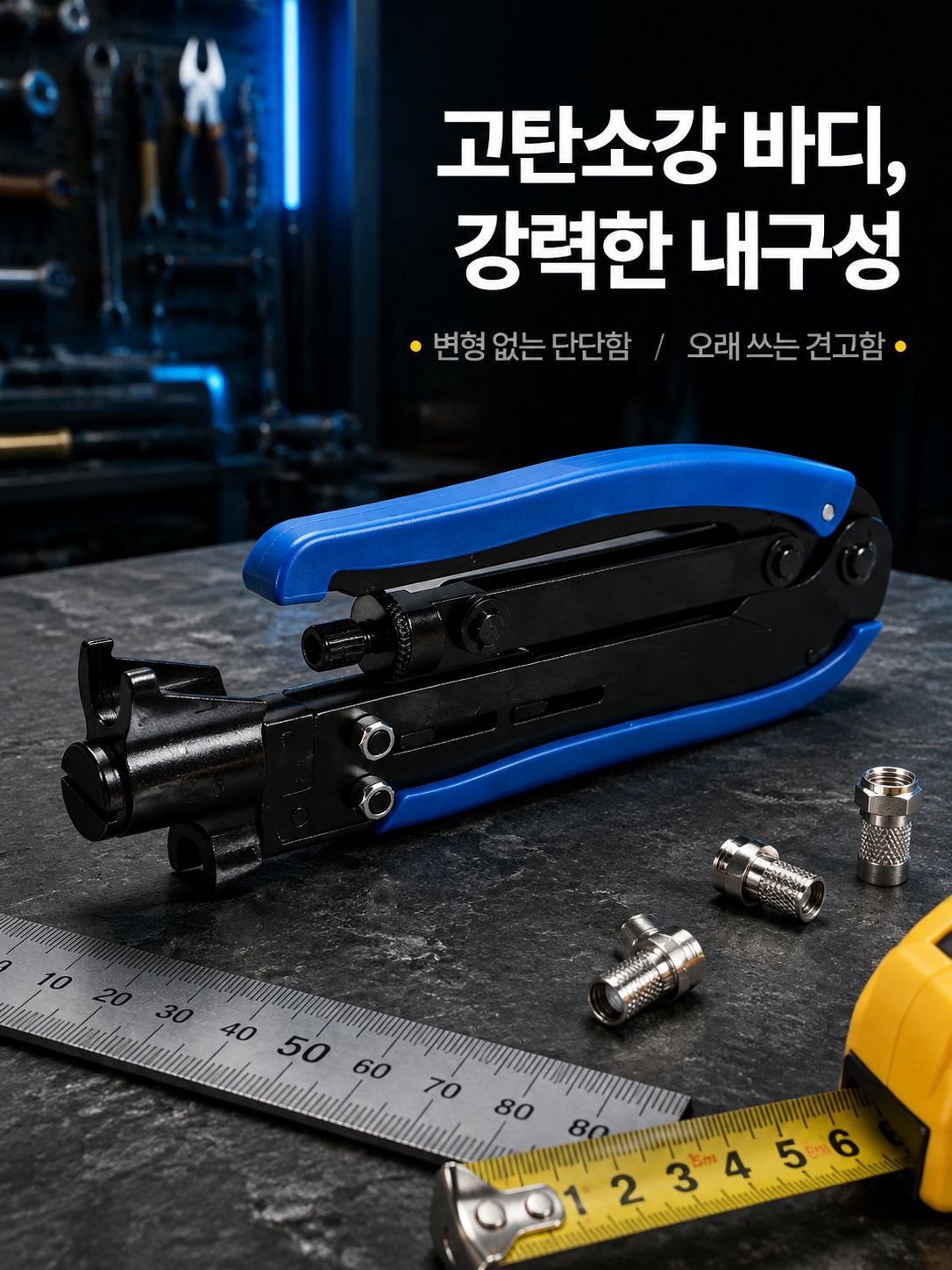 JMY-동축 케이블 압착기 및 스트리퍼 세트