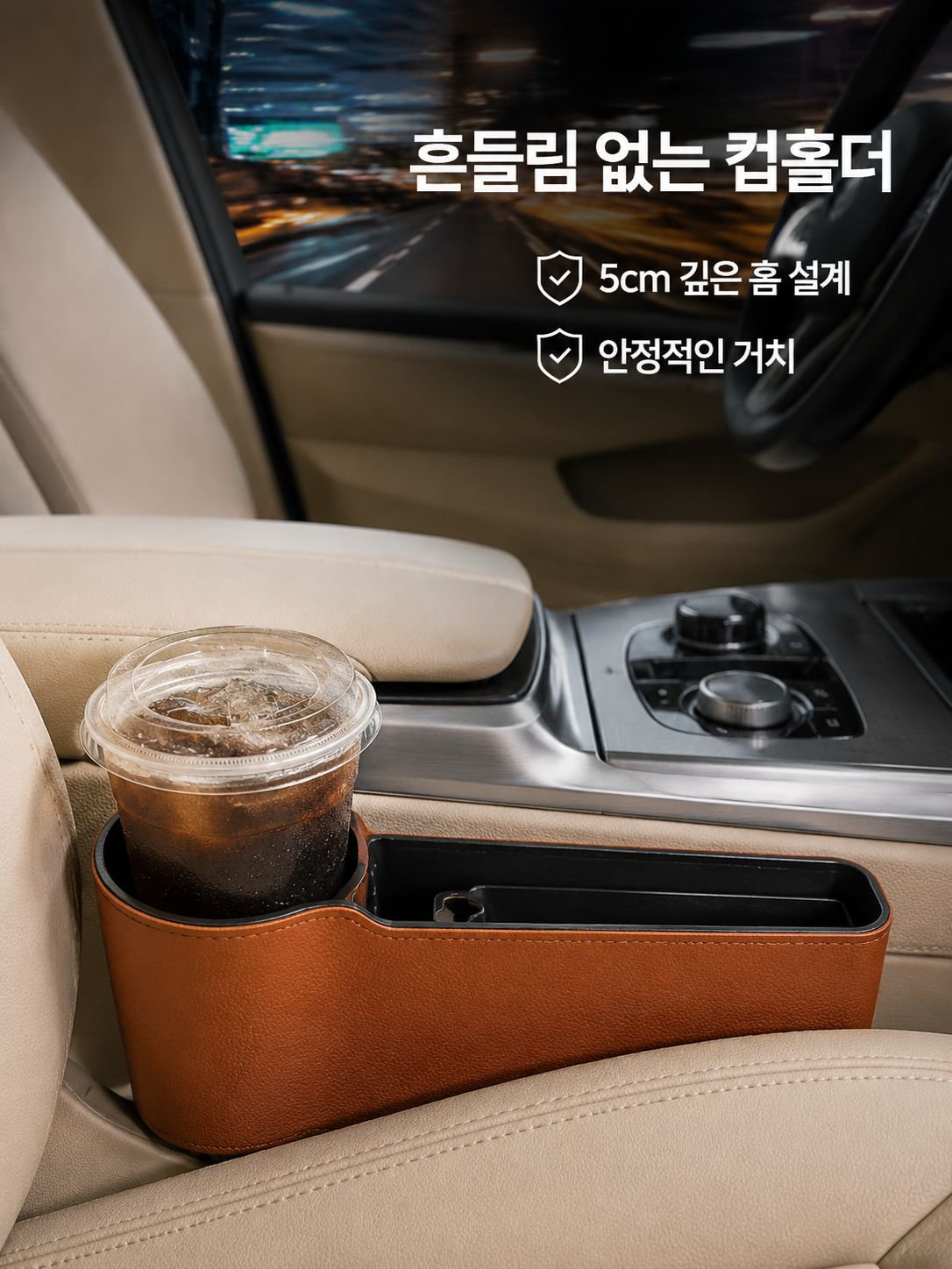 자동차 앞좌석 틈새 정리함