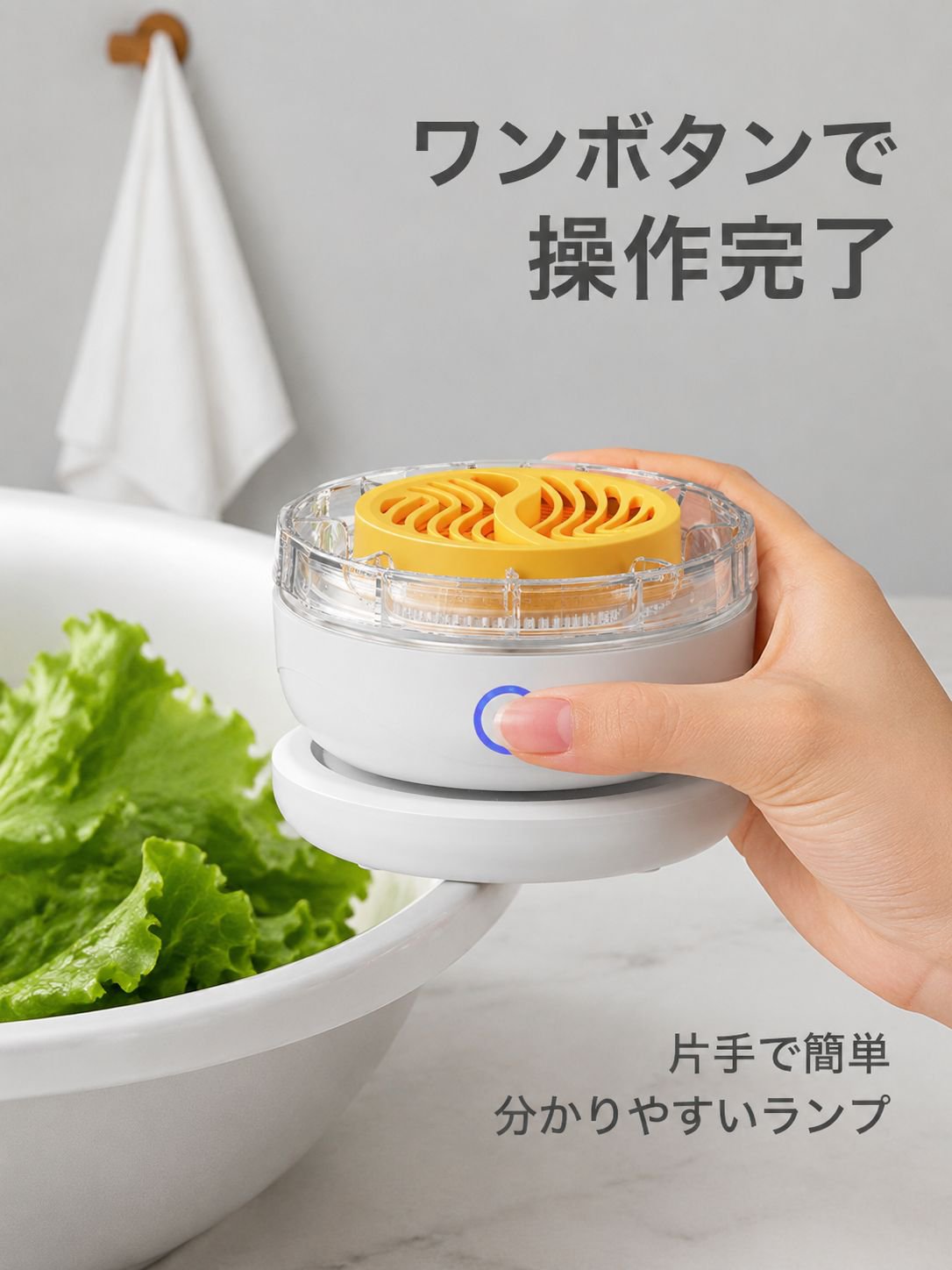 携帯型ワイヤレス果物・野菜クリーナー