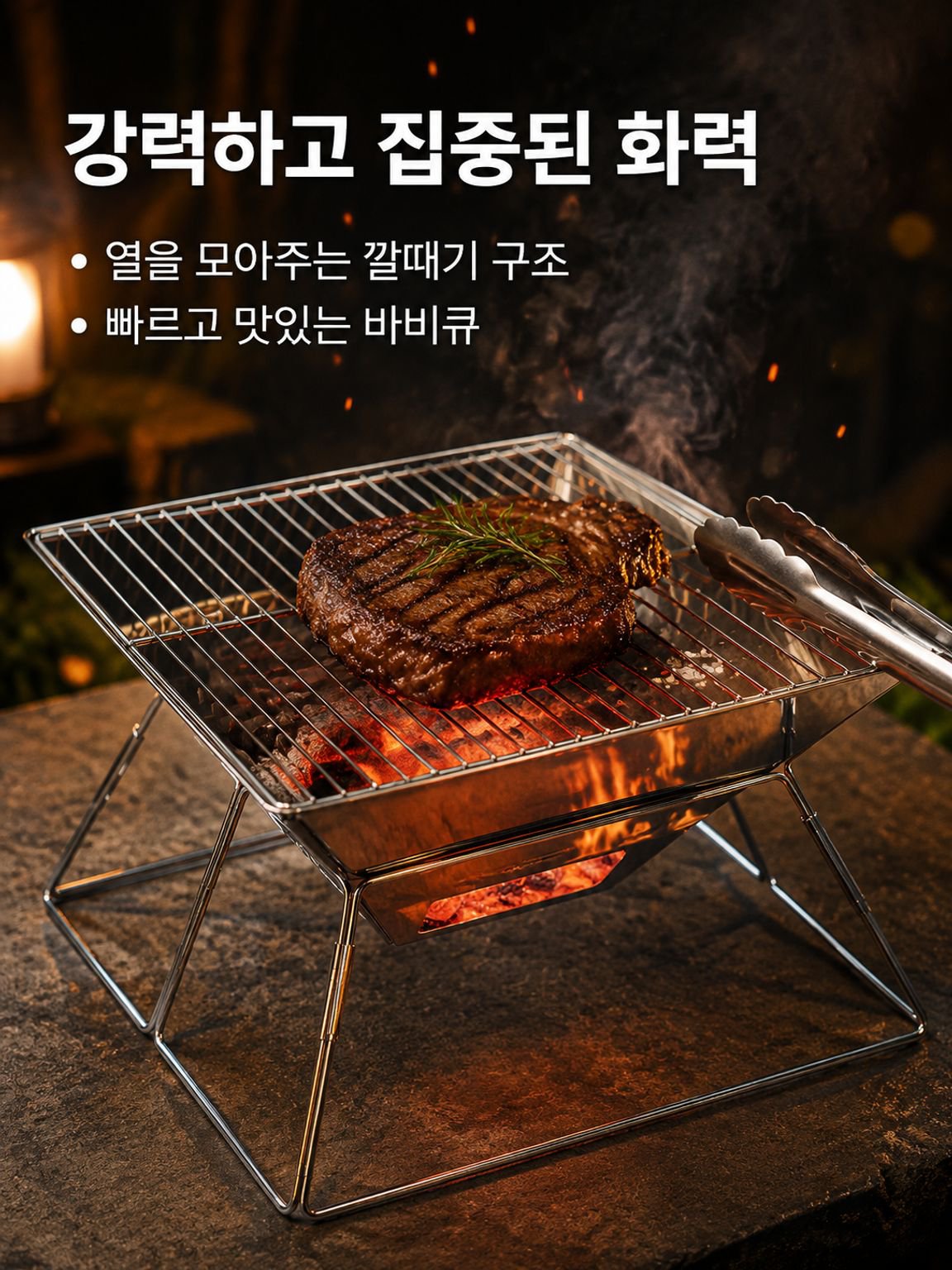 휴대용 숯불 그릴