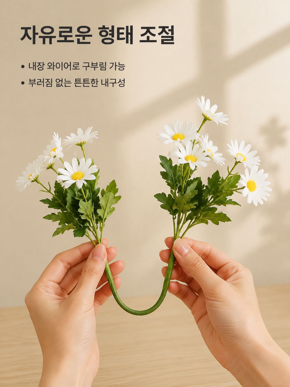 인조 작은 데이지 꽃다발 장식 조화