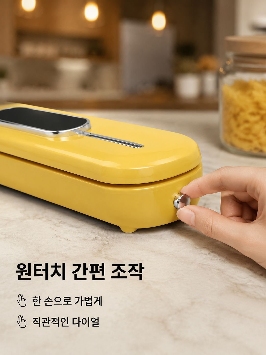 진공 포장기