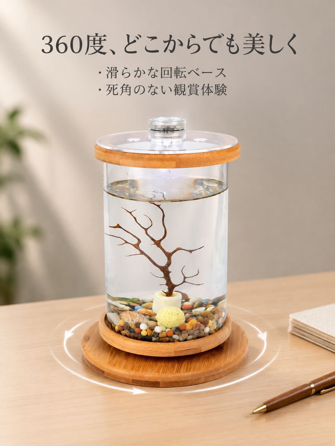 クリエイティブ回転ミニ水槽