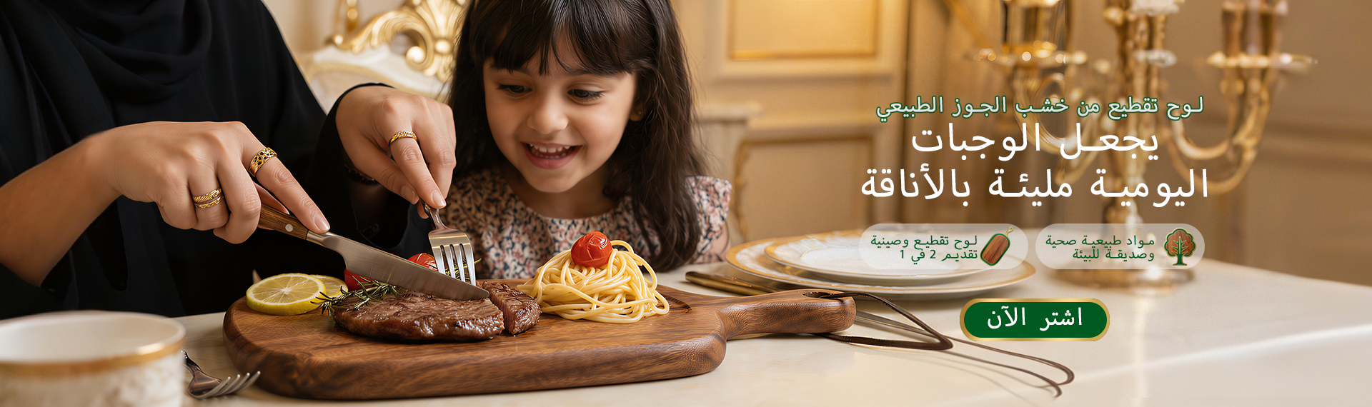 أفضل منتجات للاستخدام اليومي في السعودية - تسوق بسهولة عبر الإنترنت,معدات بستنة حديثة للحدائق المنزلية في السعودية - أسعار تنافسية,أدوات مطبخ مبتكرة لكل منزل سعودي - تسوق الآن بأفضل الأسعار,اكسسوارات سيارات عالية الجودة في السعودية - تسوق بأسعار رائعة