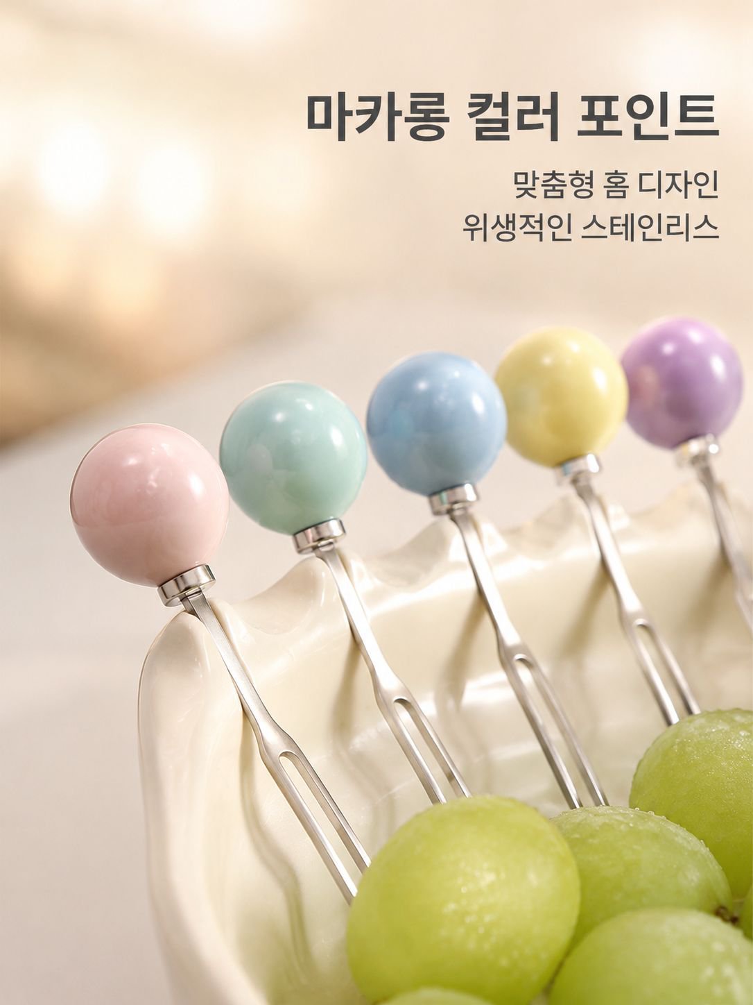 과일 접시, 큰 과일 포크 그릇