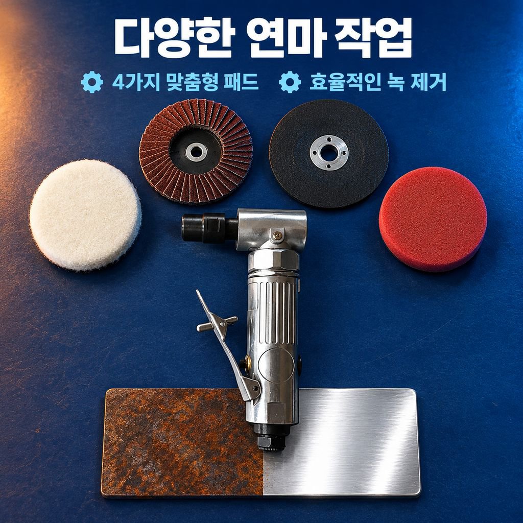다기능 곡관 연마기