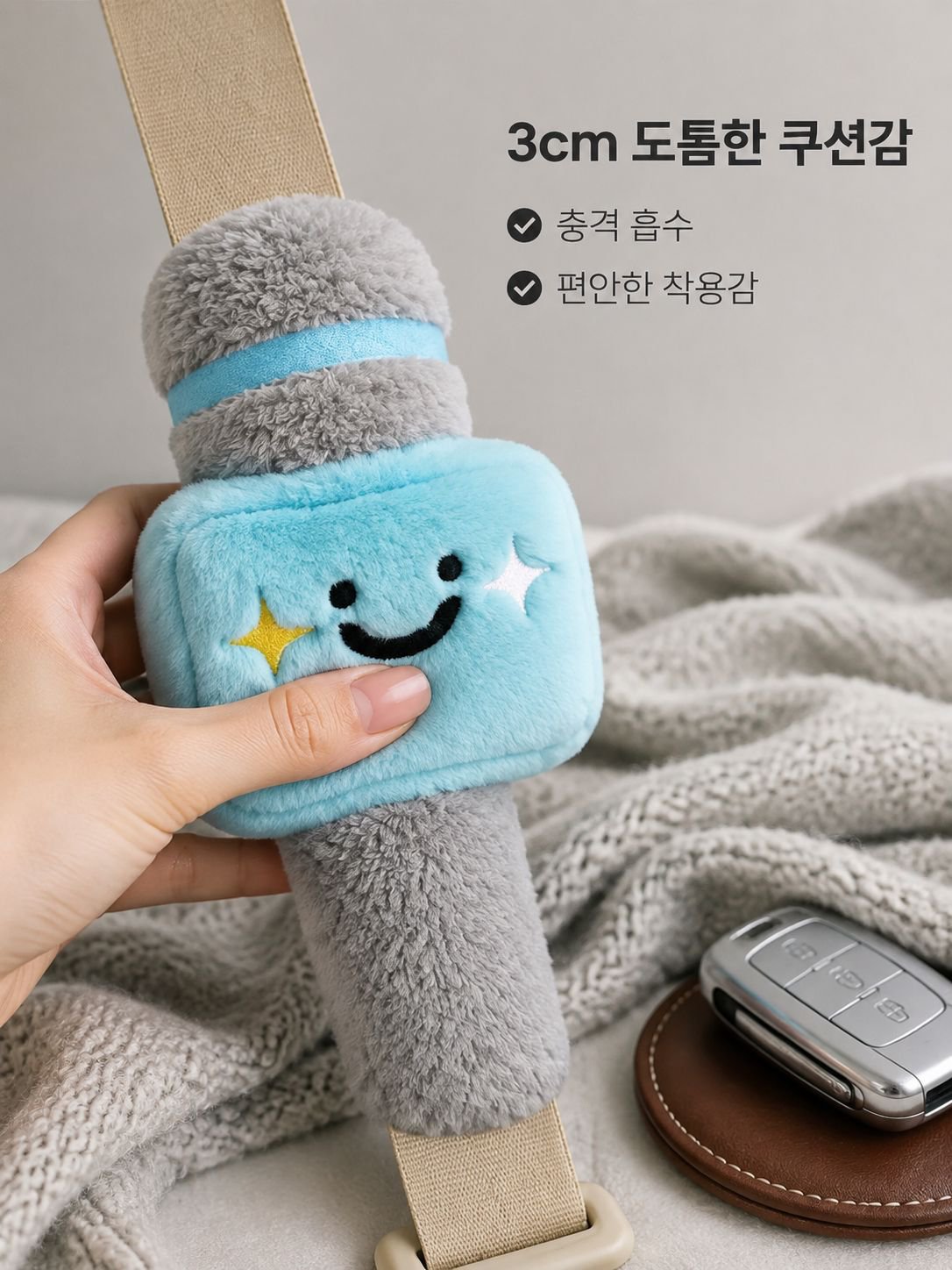 안전벨트 보호대