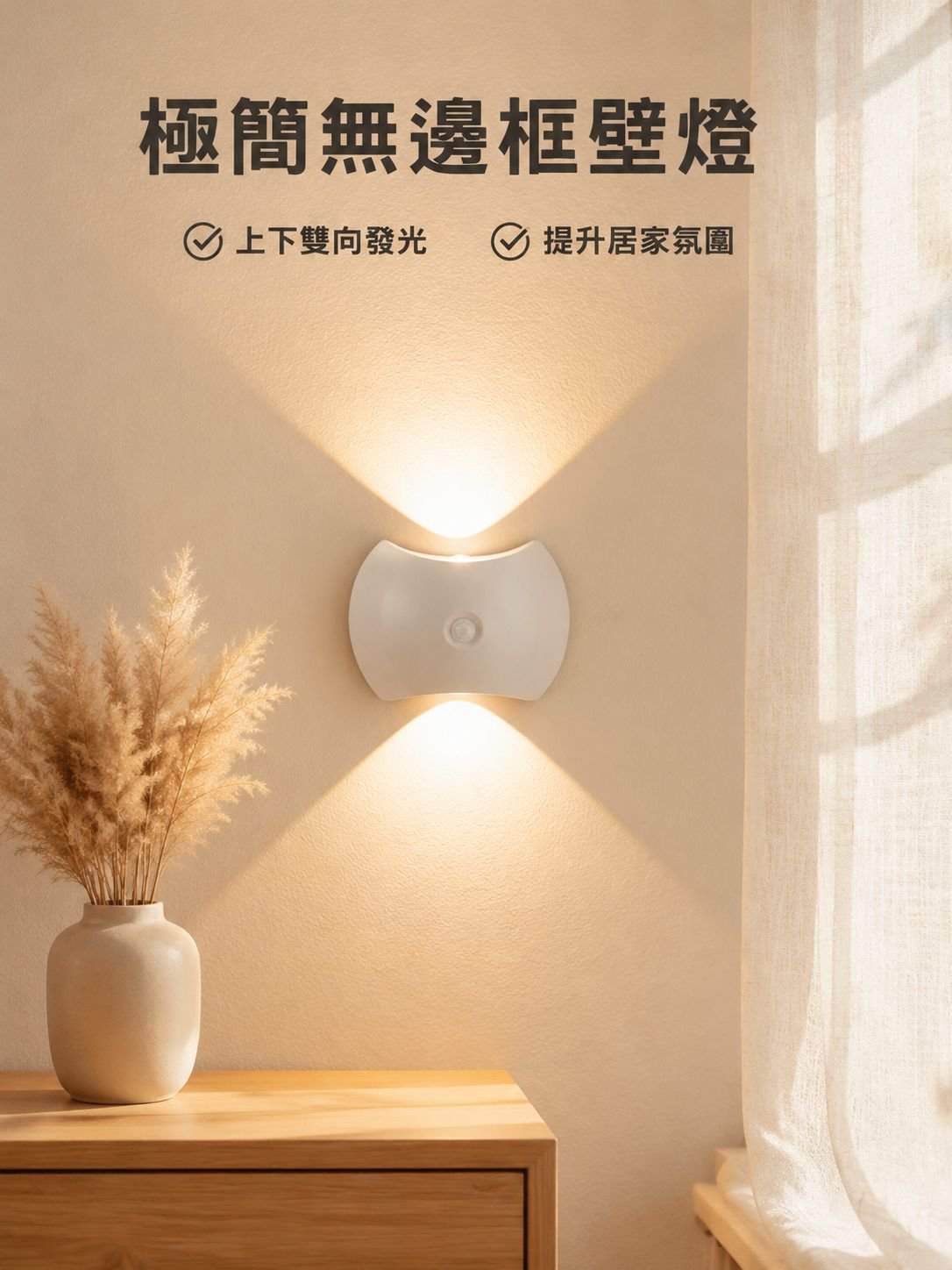 磁吸式現代簡約無痕壁燈