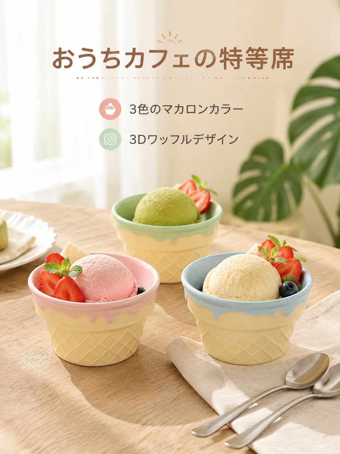 かわいい陶器の食器