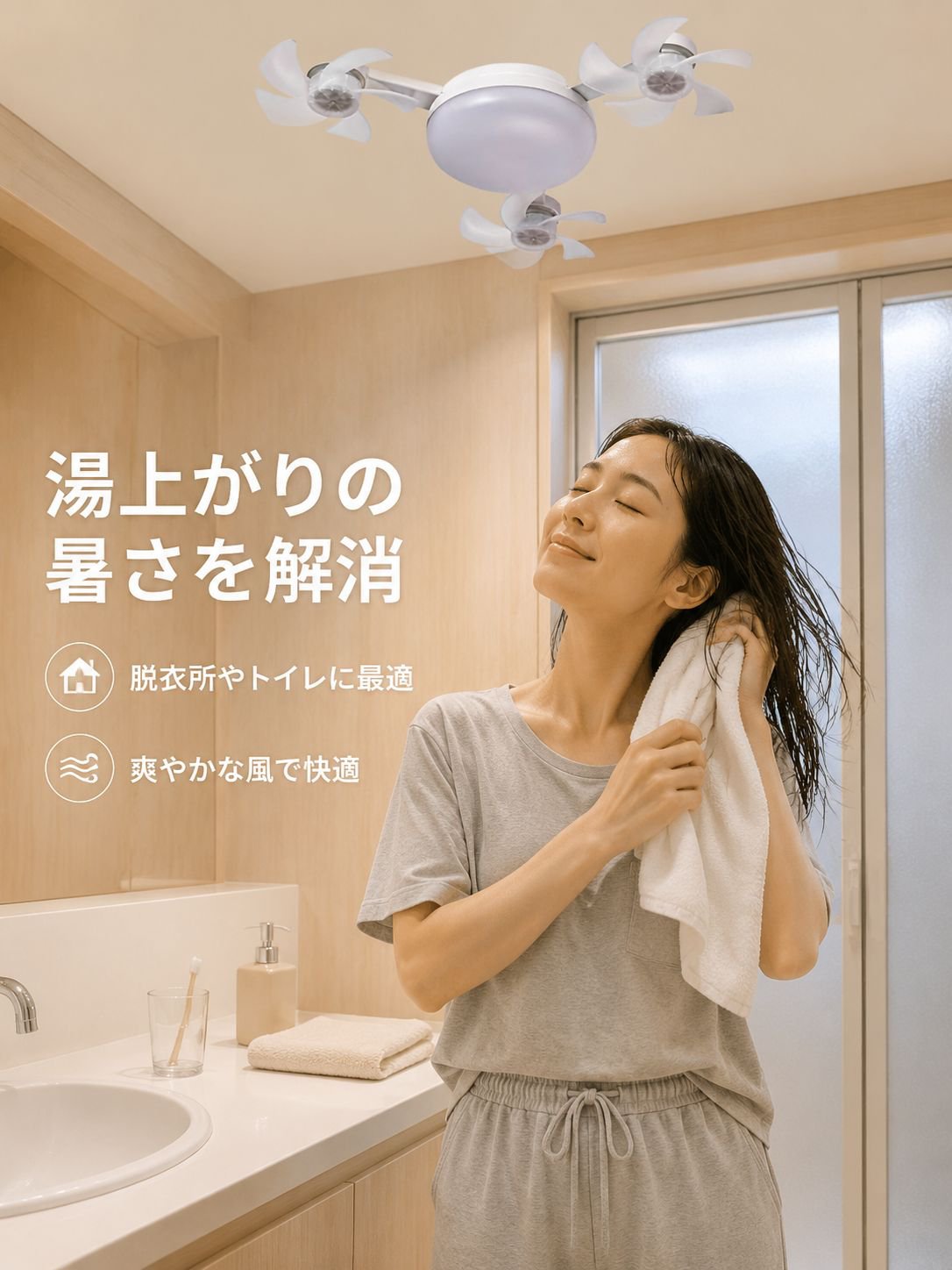 スマート静音ファンライト