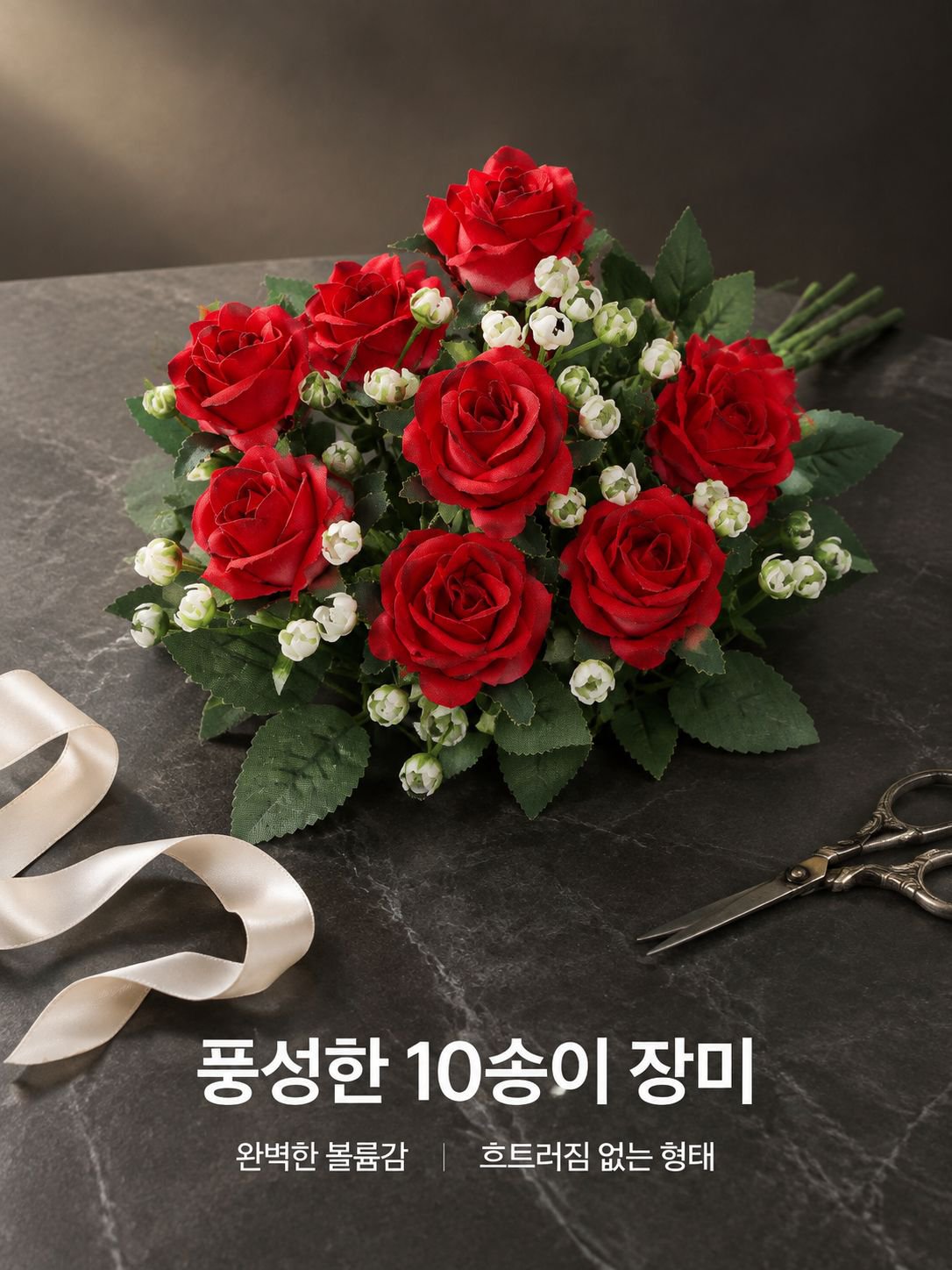 인조 장미꽃 실크 플라워 홈 인테리어 장식 소품