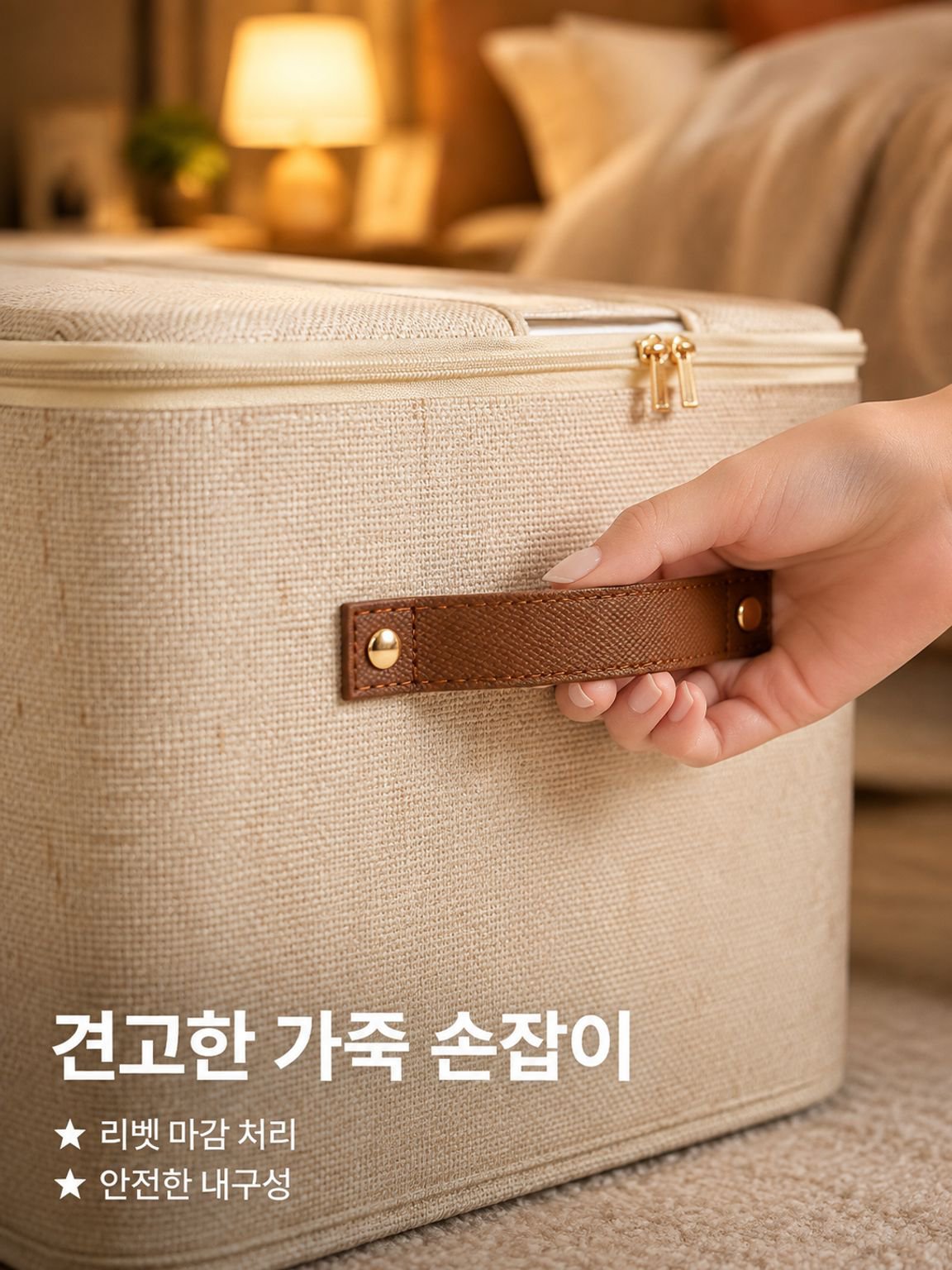 패브릭 수납 상자
