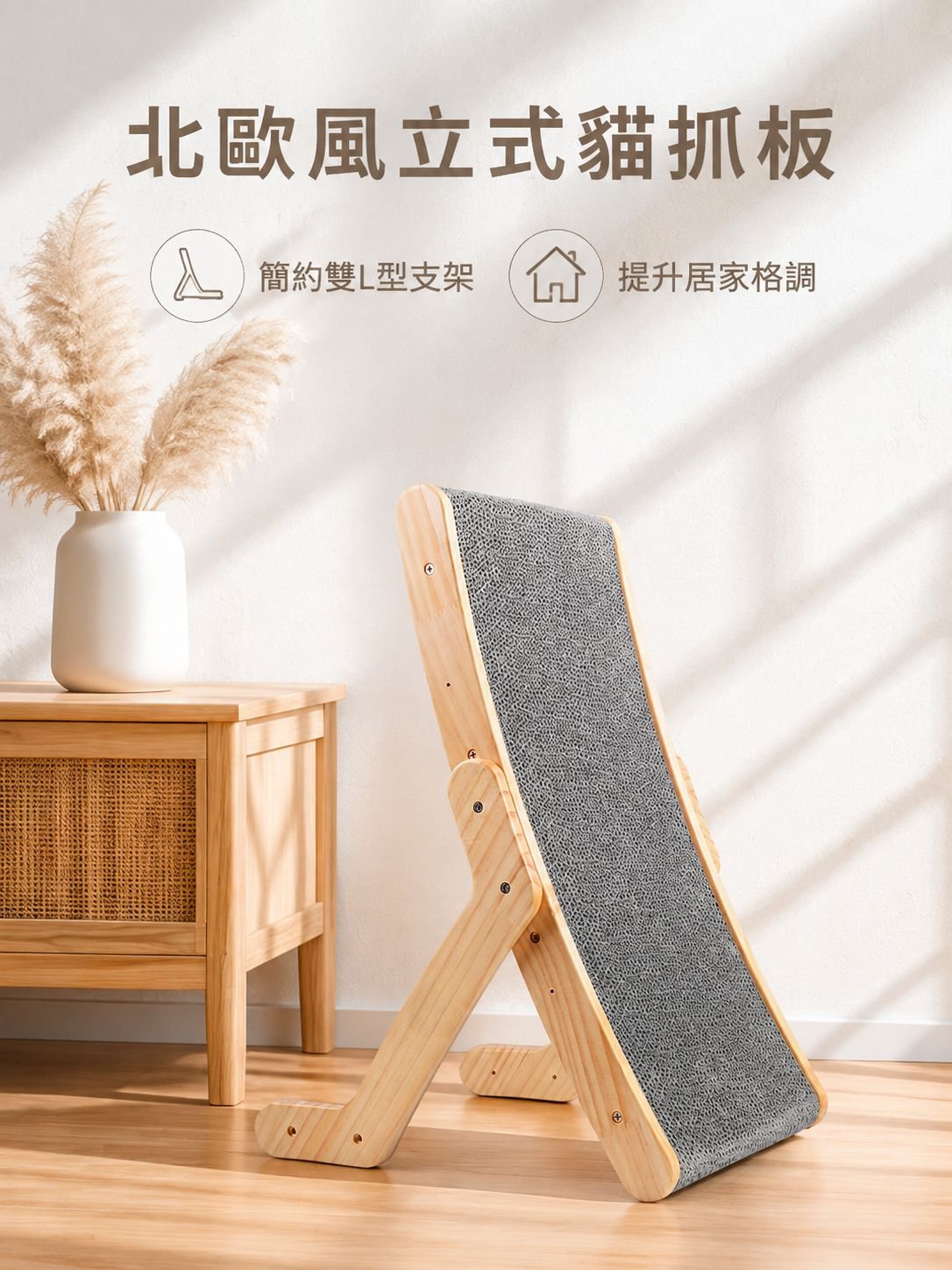立式貓抓板寵物用品