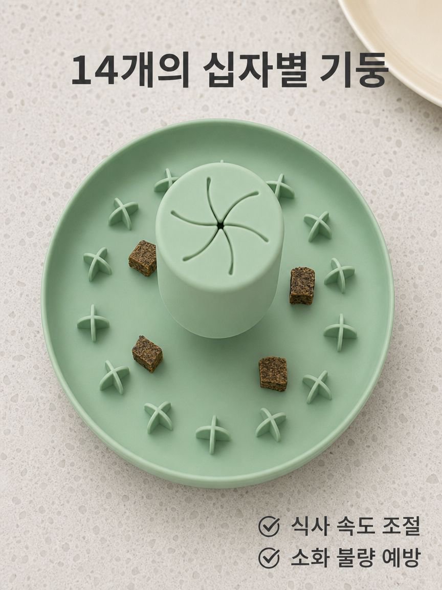 강아지 식기 퍼즐 실리콘 씹기 그릇