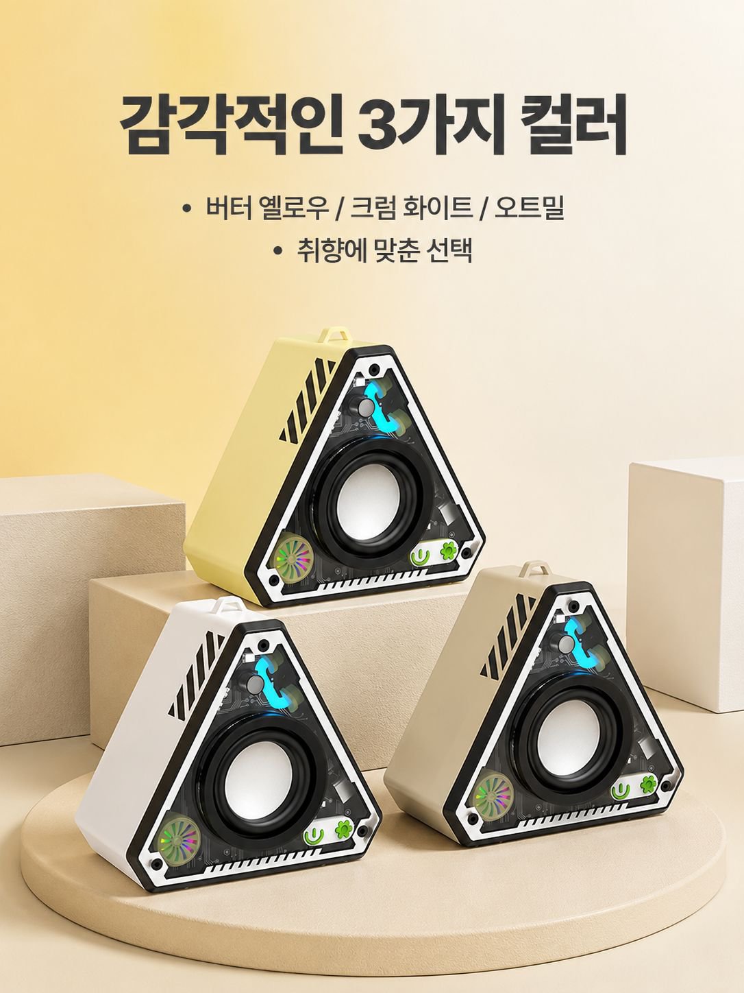충전 중인 무선 블루투스 스피커 이미지
