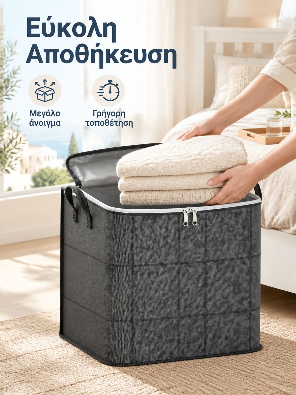 Γιγάντια πτυσσόμενη θήκη αποθήκευσης με αντοχή στη σκόνη