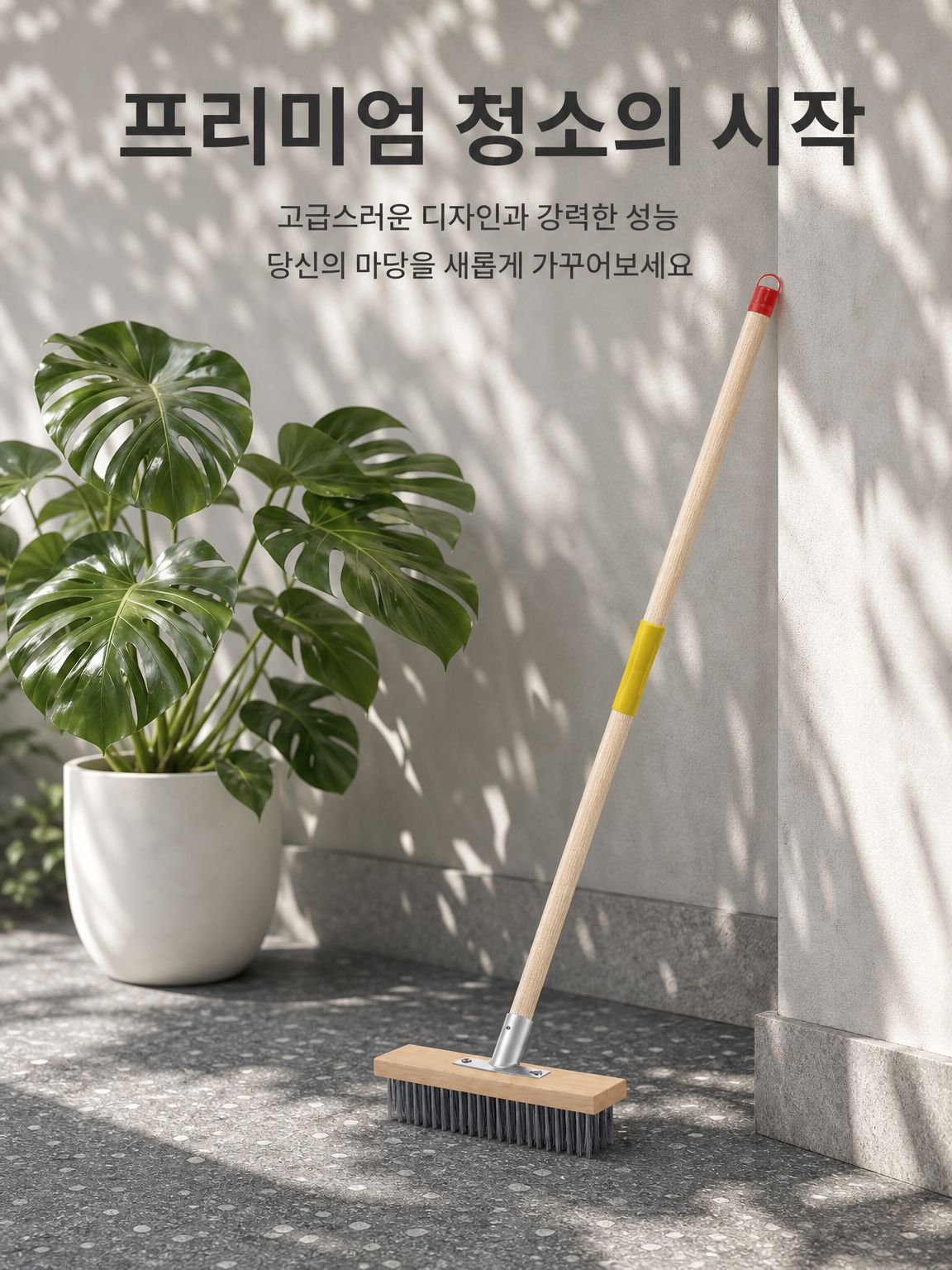 편리한 긴 손잡이 바닥솔 사용 장면