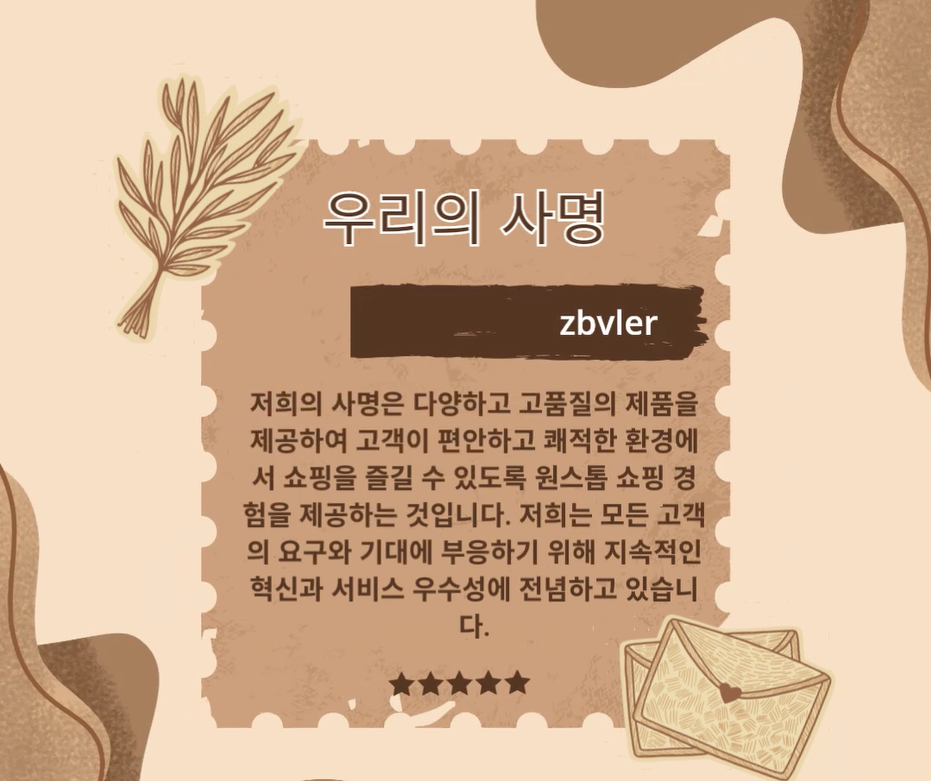 비할 데 없는 선택입니다