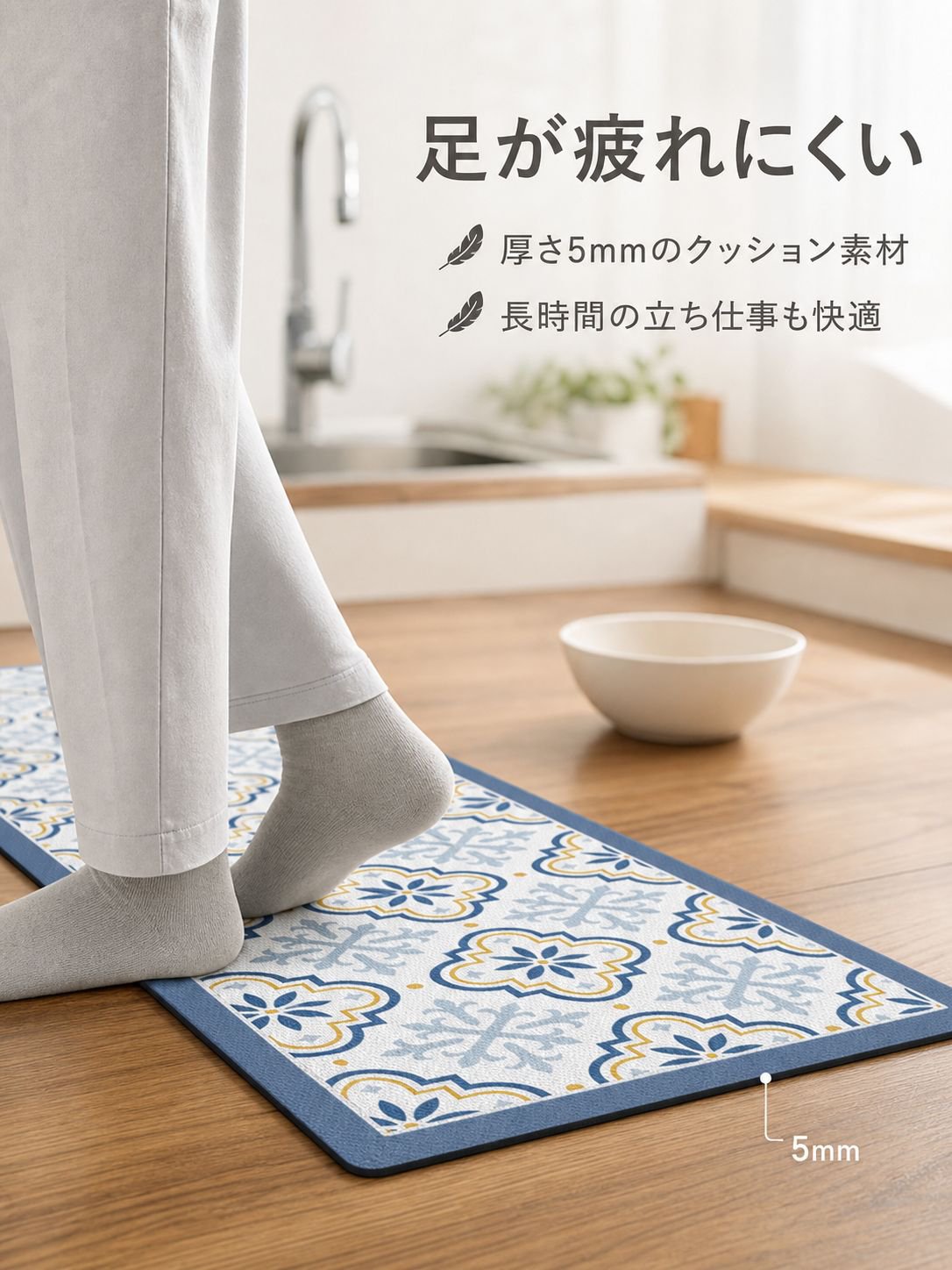 キッチン滑り止めマット