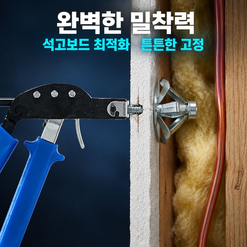 꽃잎 너트 익스팬션 앙카 설치 공구