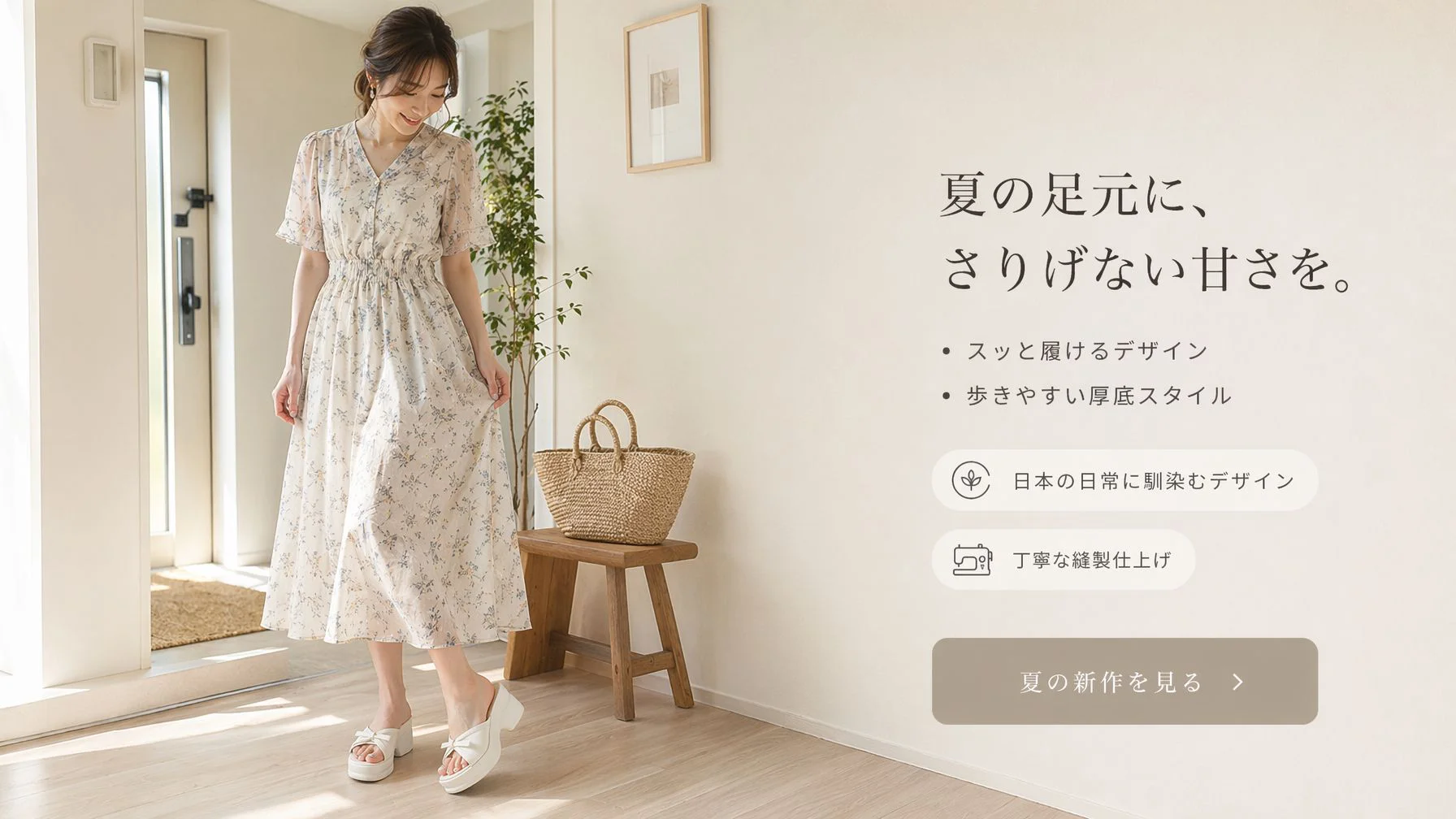  高品質低価格のオンラインショップ