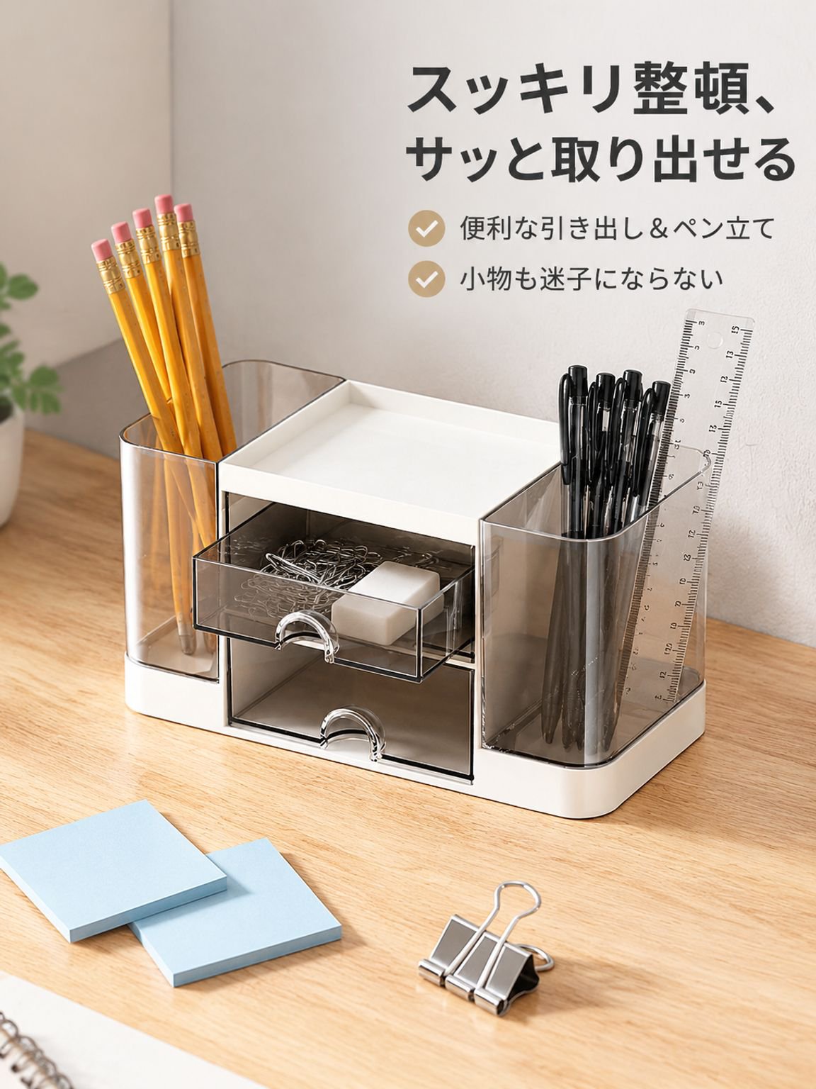 デスクトップ収納引き出しボックス