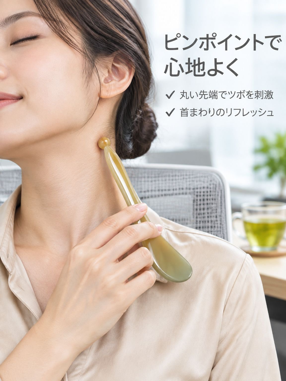 肩・首・背中マッサージ用 白水牛角かっさ板