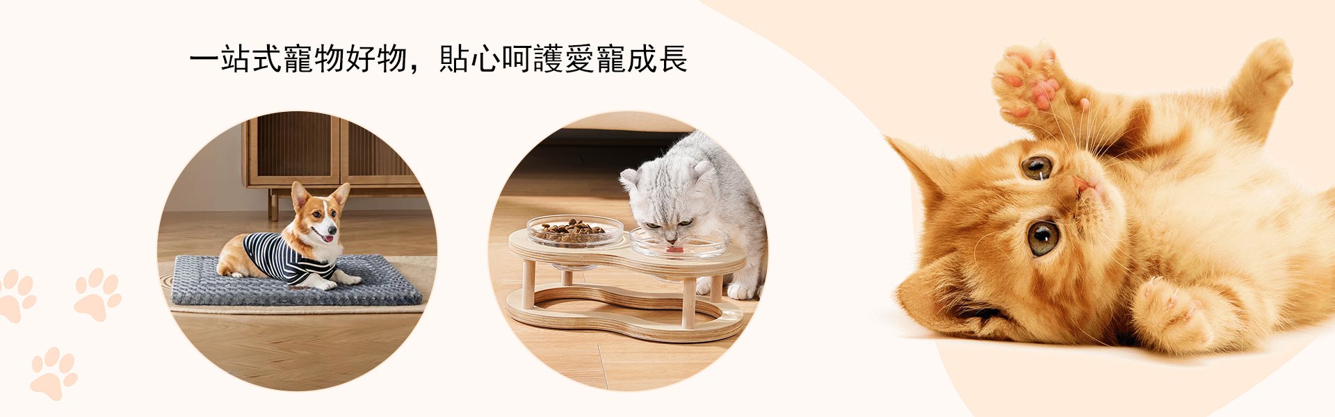 線上購物商城