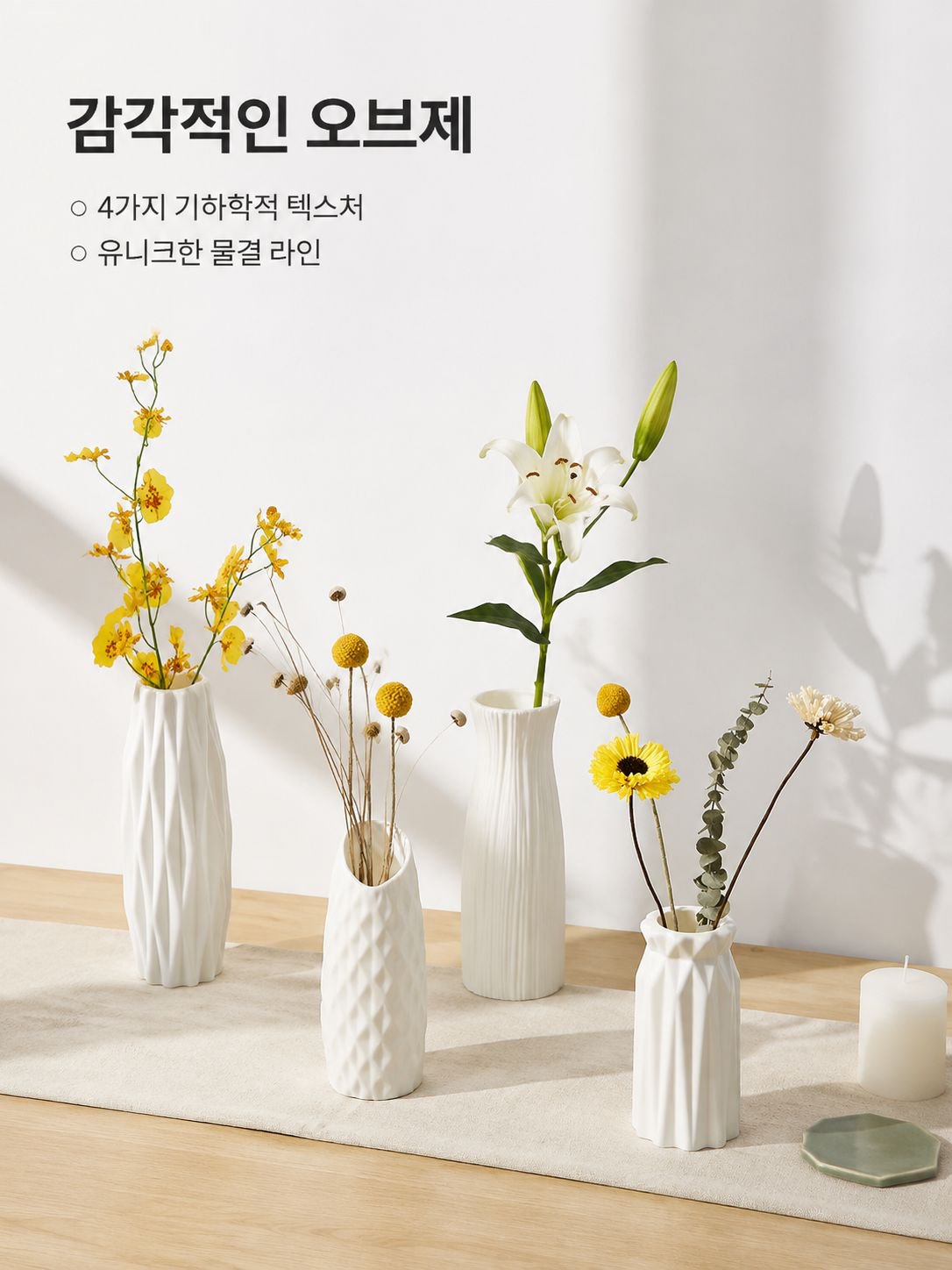 모던 스타일 미니멀 장식 화병