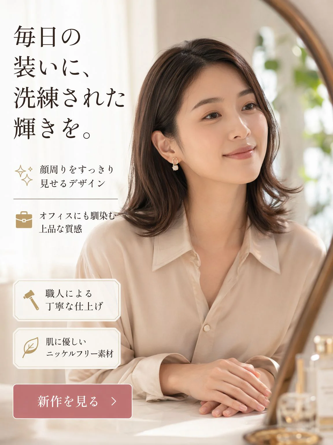  高品質低価格のオンラインショップ