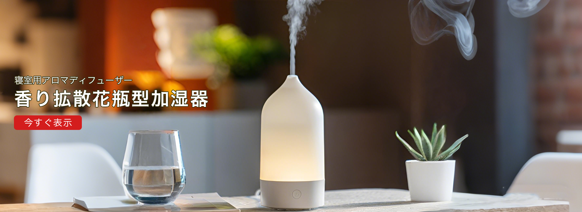 オンラインストア