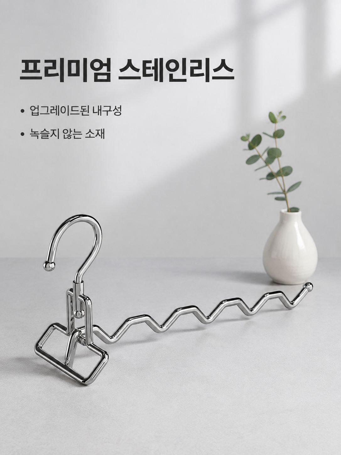 여행 휴대용 건조대 다용도 호텔 필수 행거 건조 출장 필수 스테인리스 행거