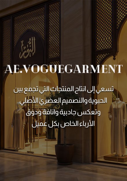 ae.voguegarment.com