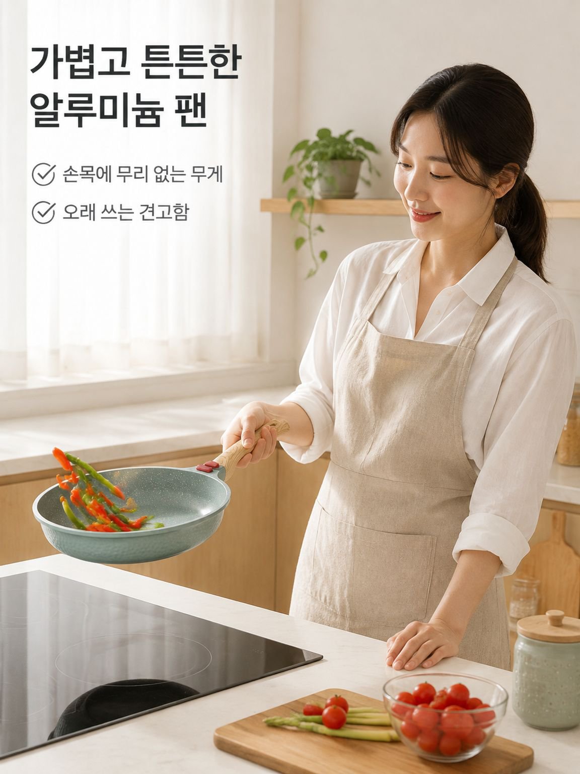 무연 알루미늄 합금 프라이팬