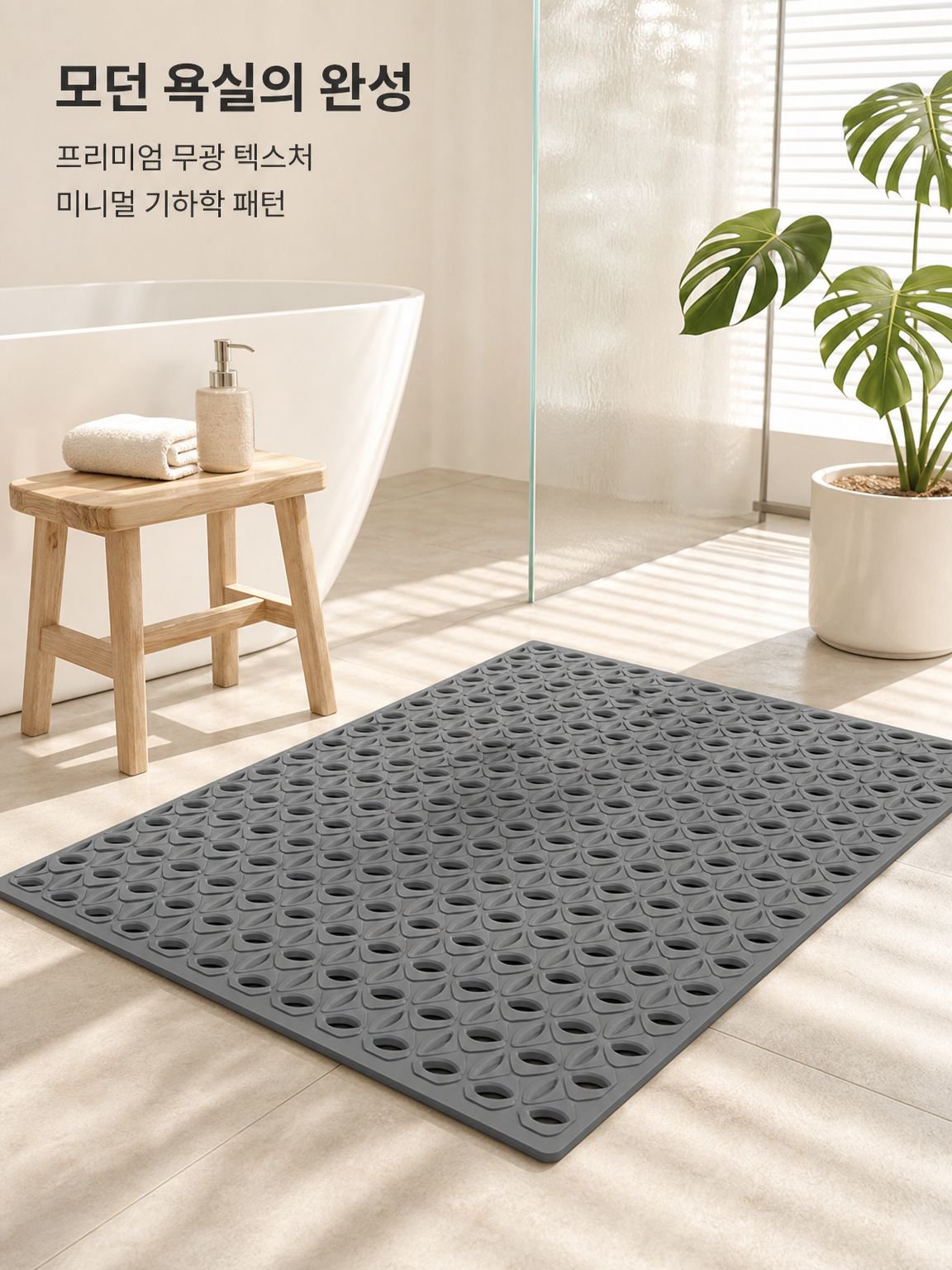 가정용 TPE 욕실 미끄럼 방지 매트