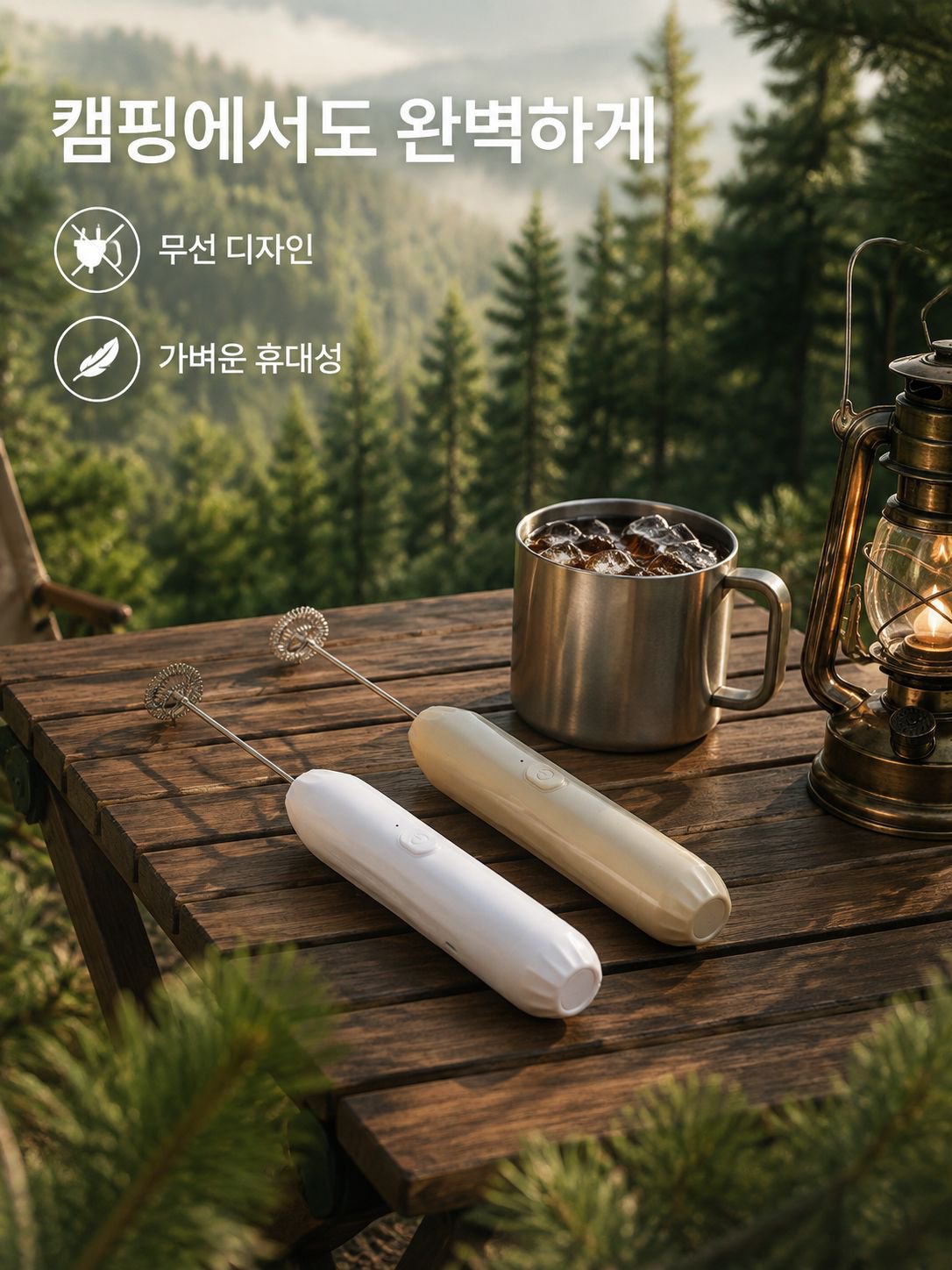 휴대용 커피 우유 거품기