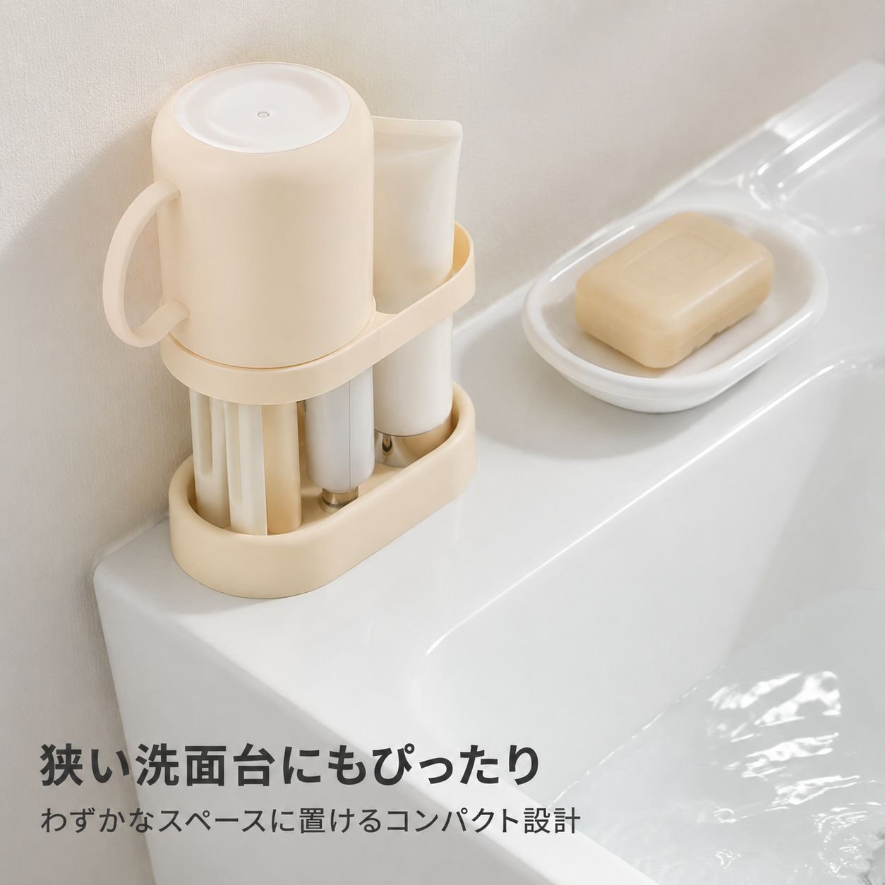 シンプルうがいコップ・仕切り付き歯ブラシスタンド一体型収納ラック