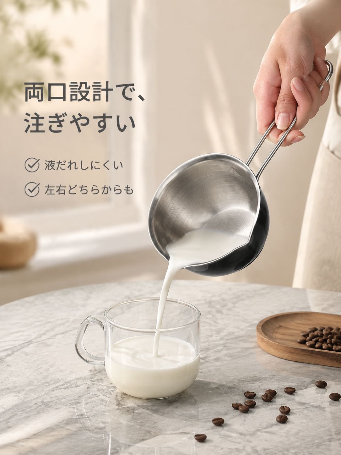 多機能ステンレスミルクパン