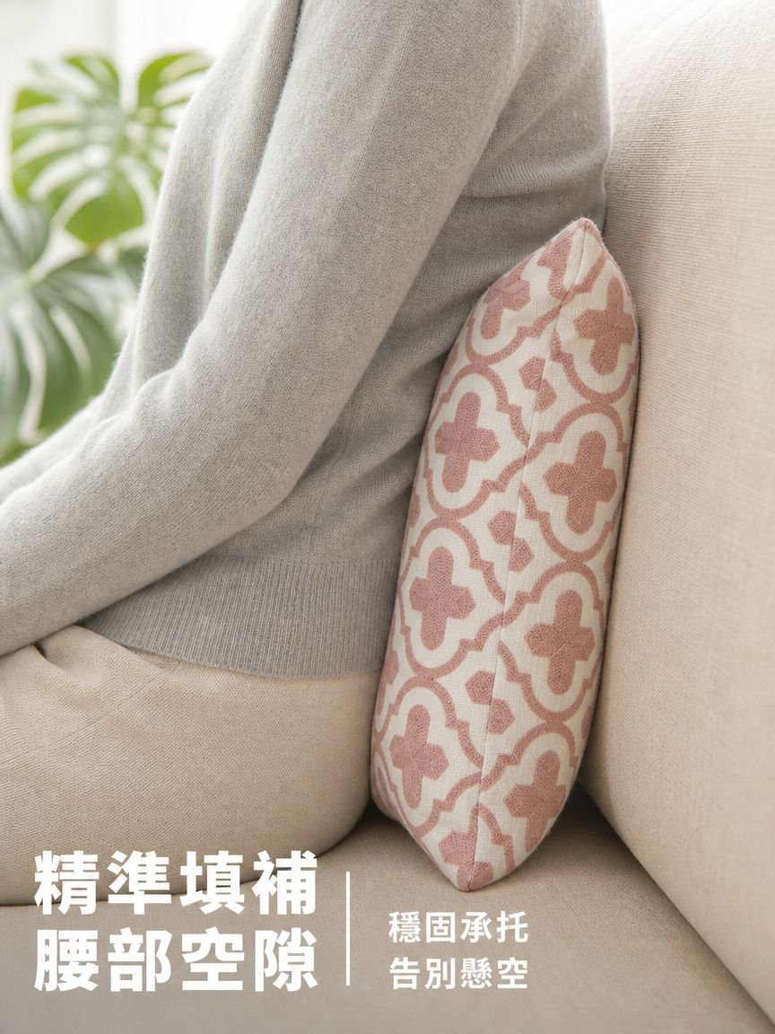 沙發腰枕