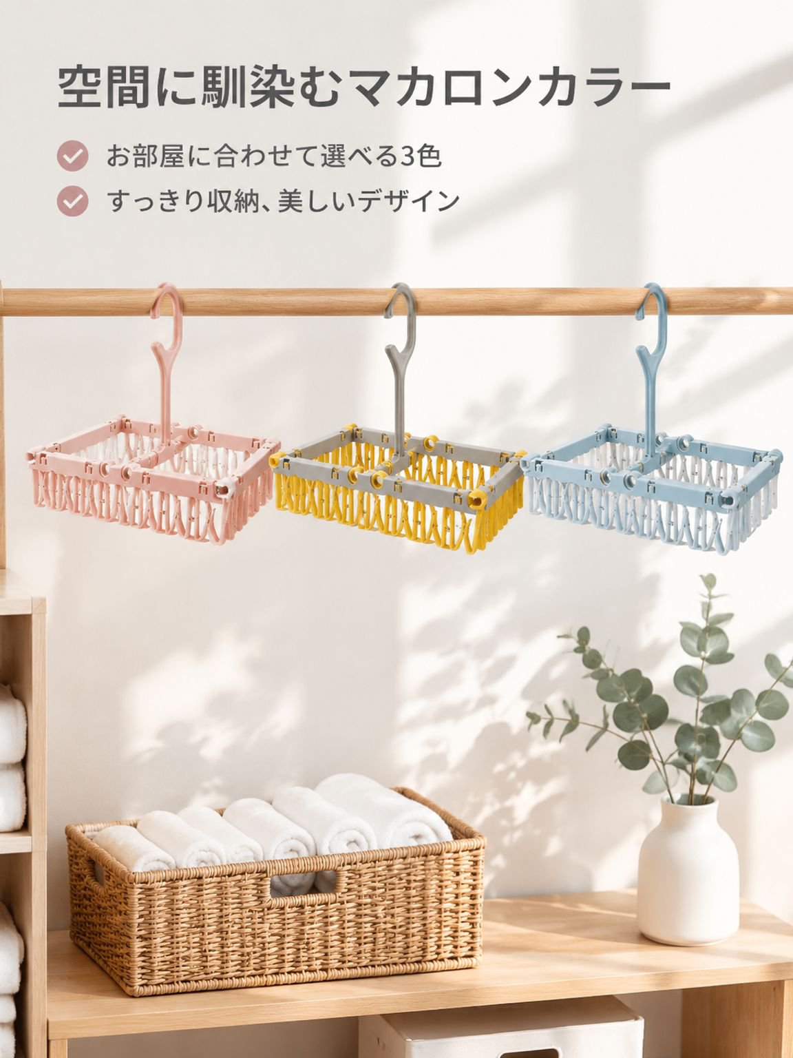 折りたたみ物干しハンガー