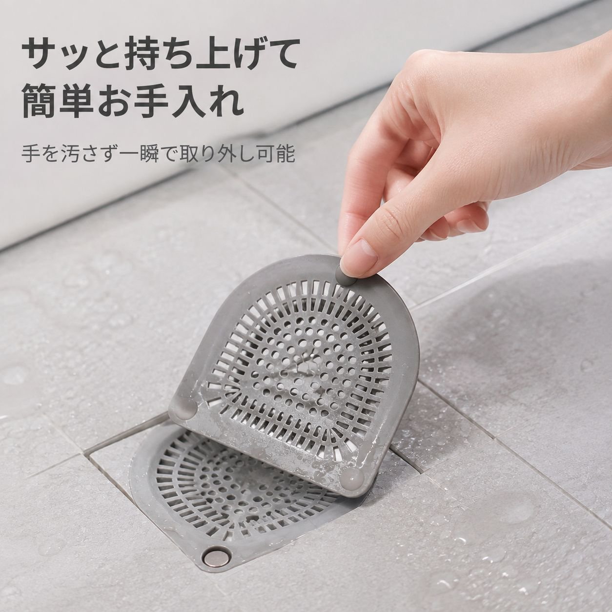 バスルーム用排水口カバー 防臭・防詰まり
