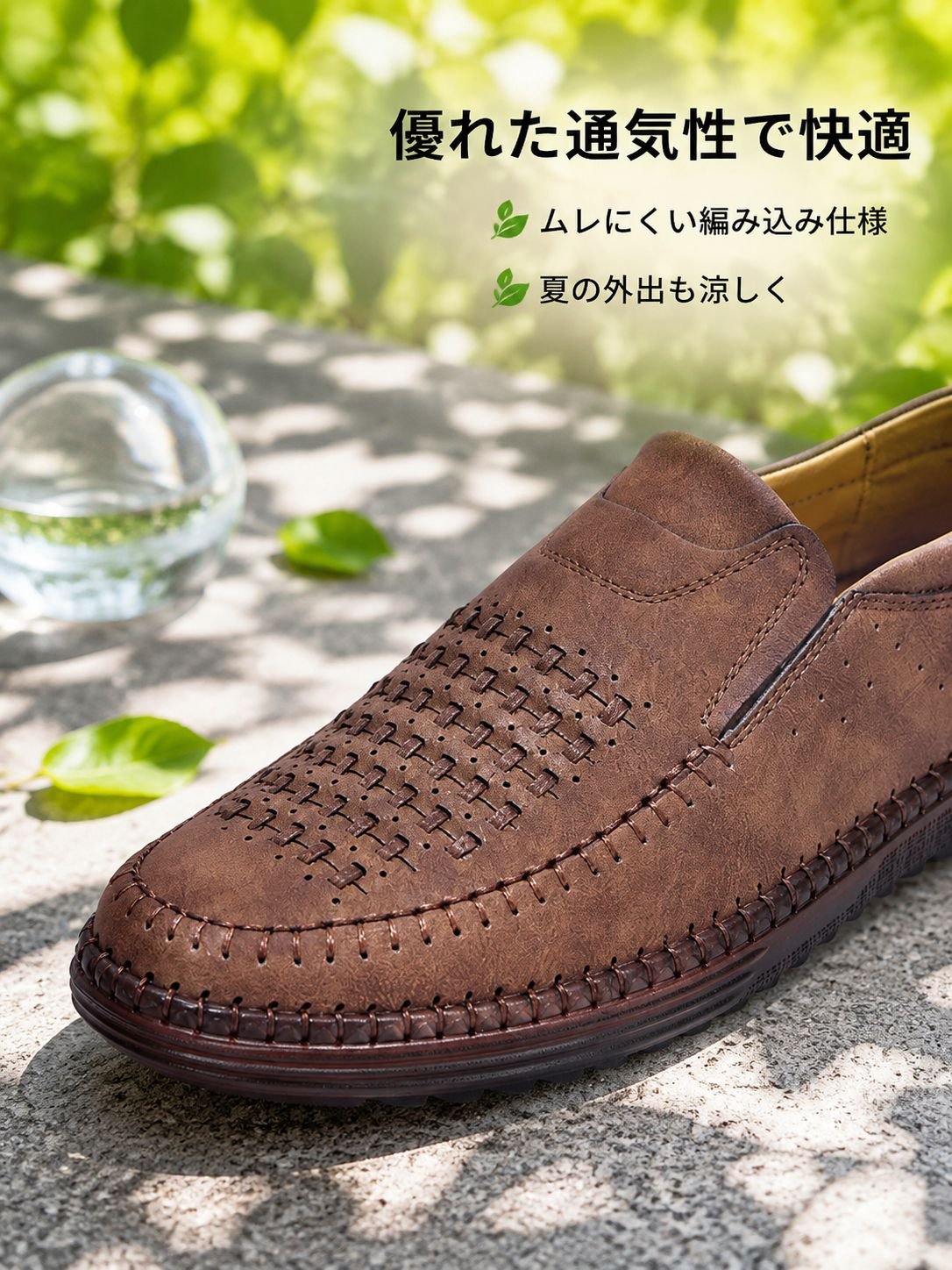 メンズ大きいサイズ通気性編み込みレザーシューズ 夏用カジュアル柔らかソール