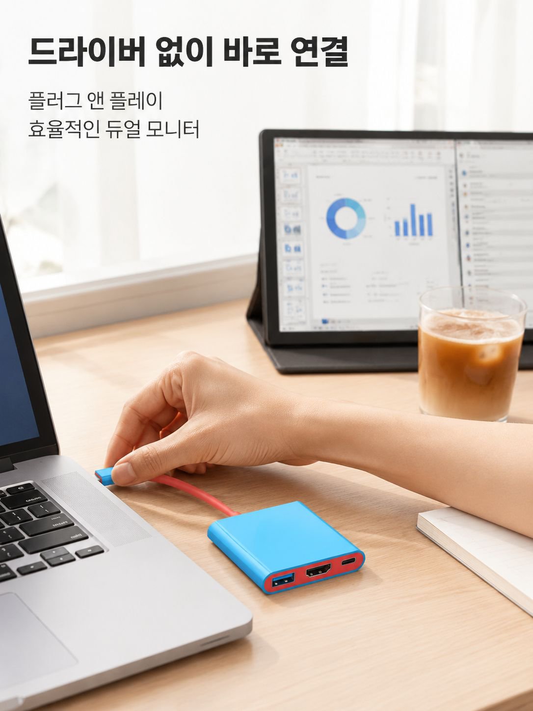 휴대용 확장 도크 미러링기